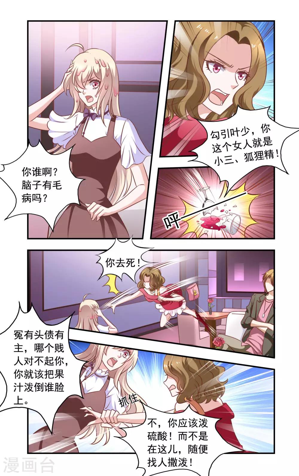 第6话 再遇-第6话