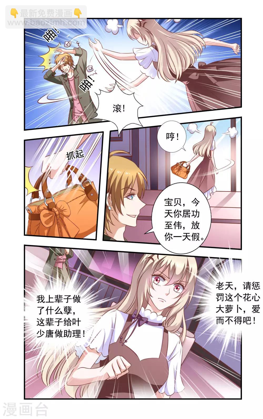 第6话 再遇-第6话