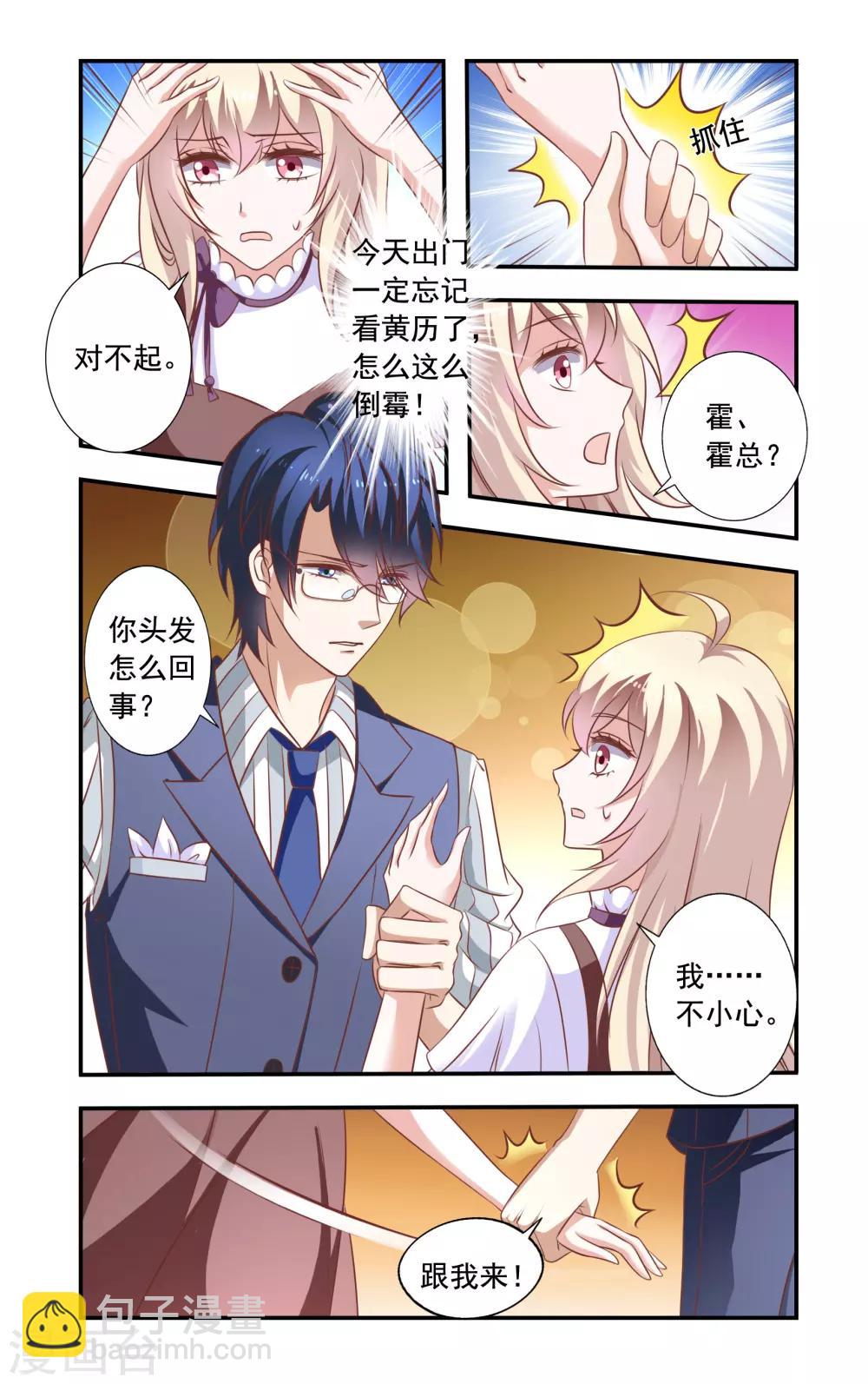 第6话 再遇-第6话