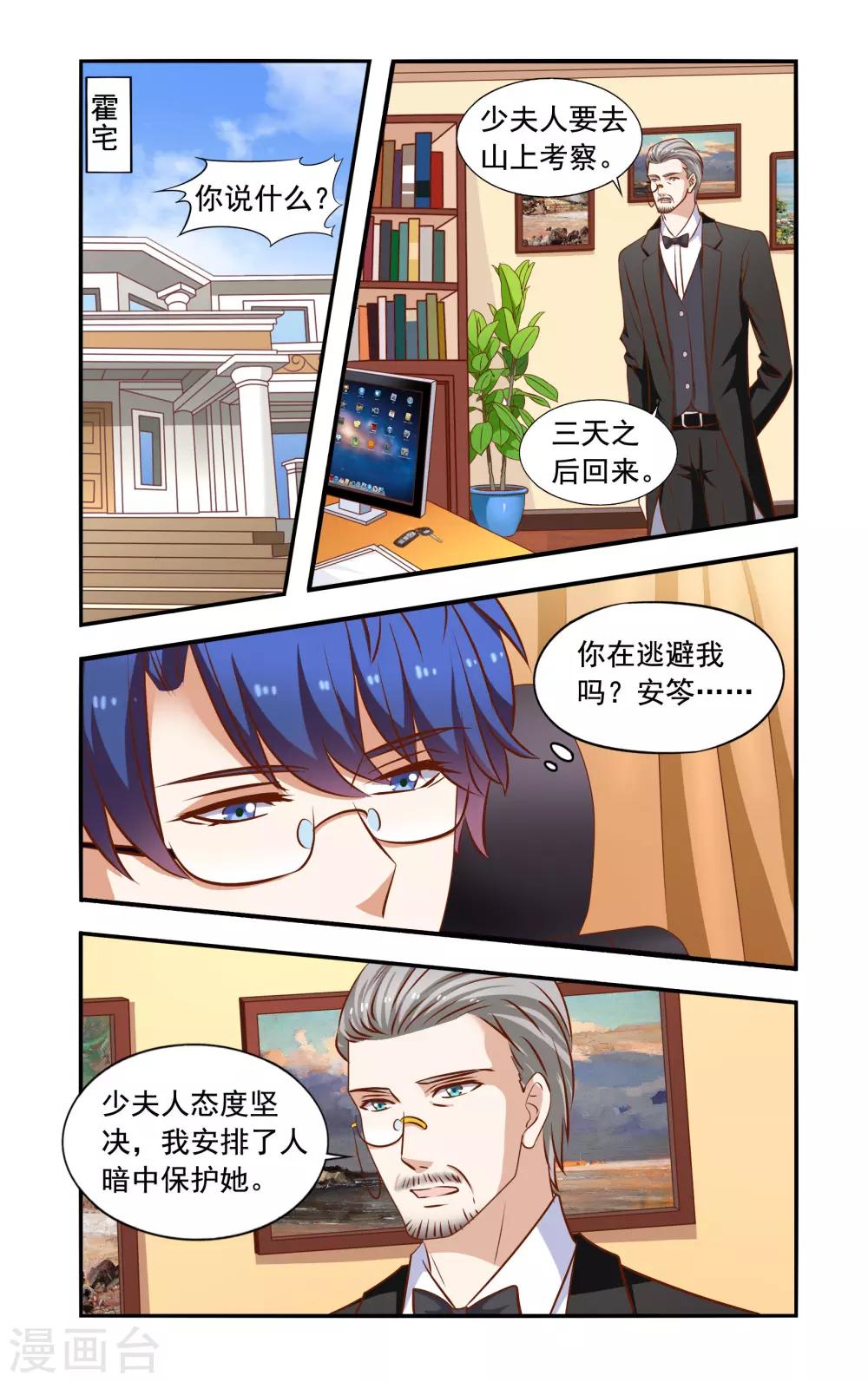 第52话 装醉-第52话