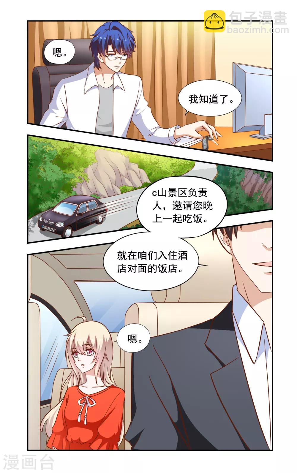 第52话 装醉-第52话