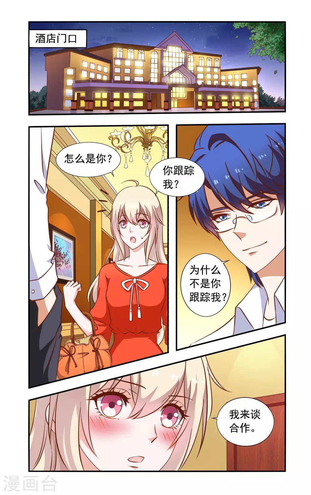 第52话 装醉-第52话