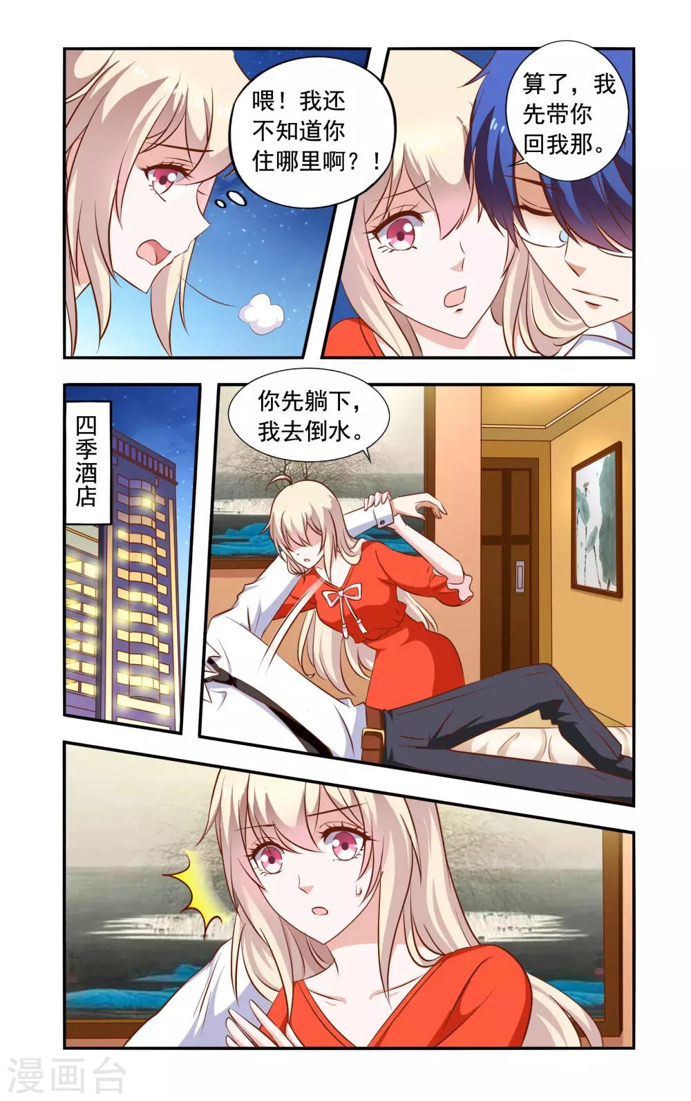 第52话 装醉-第52话