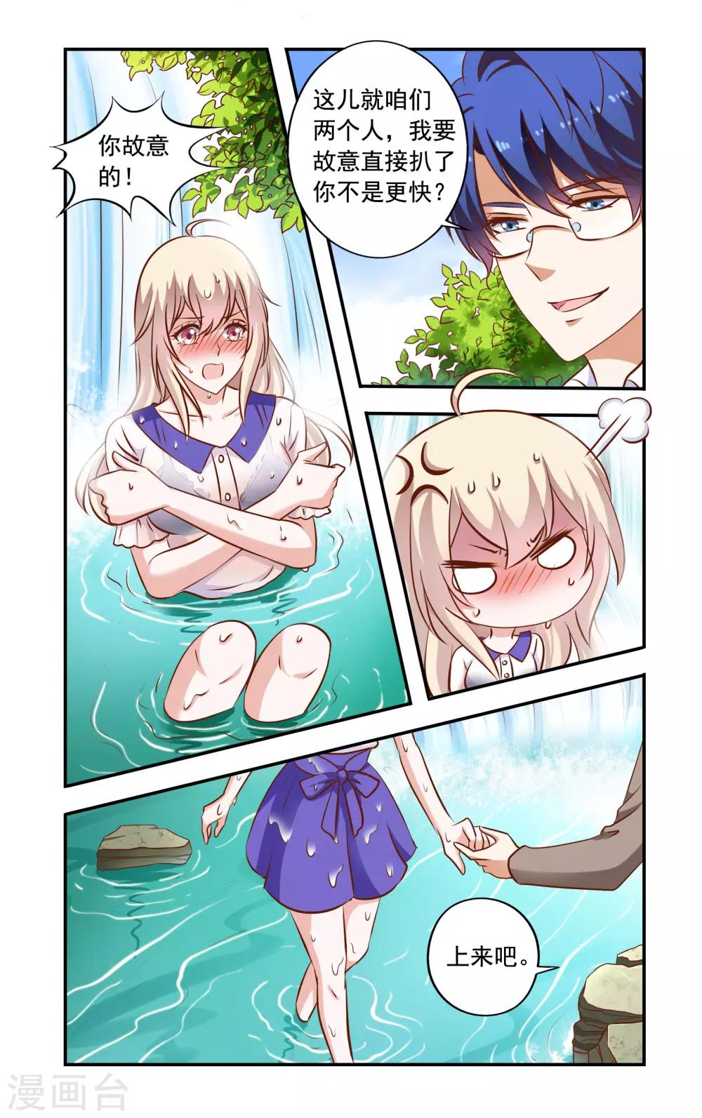 第54话 情侣服-第54话