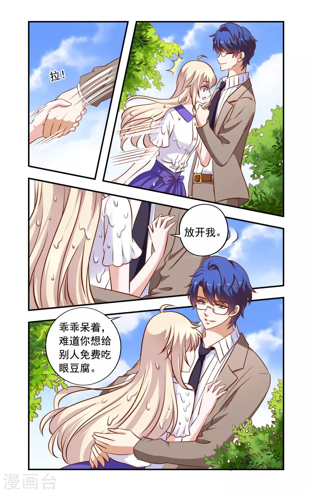 第54话 情侣服-第54话
