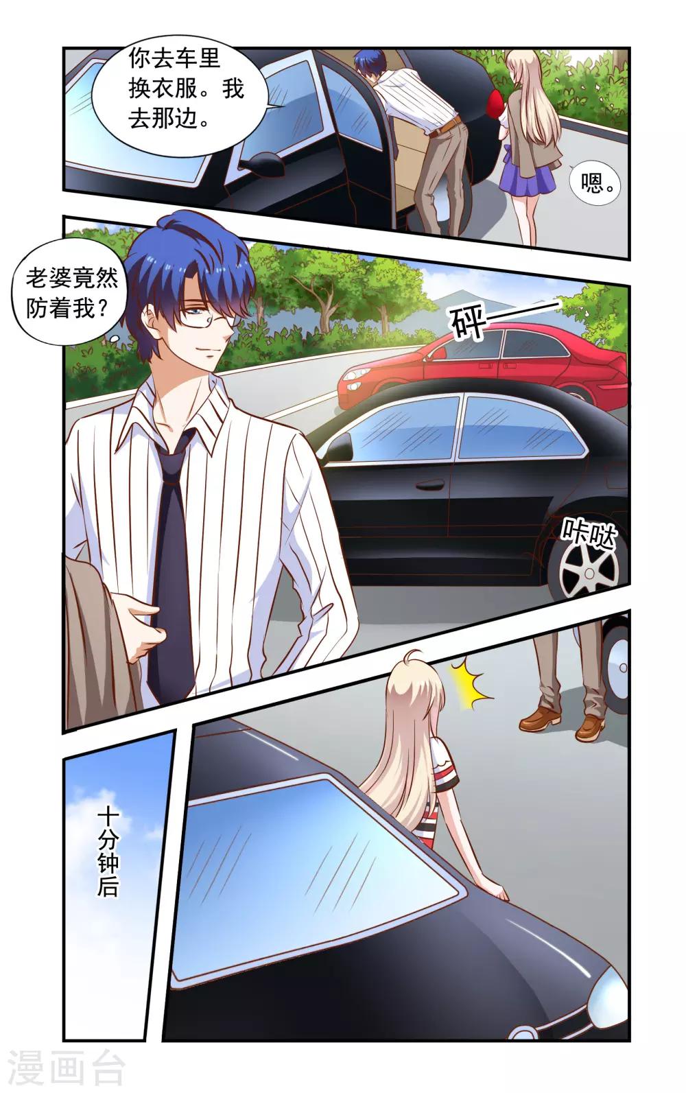 第54话 情侣服-第54话