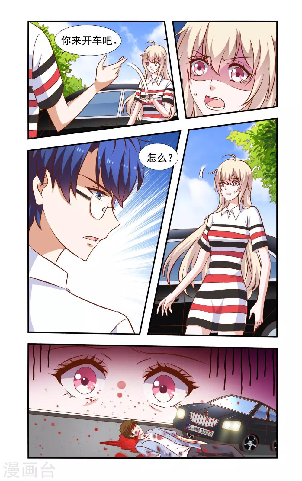 第54话 情侣服-第54话