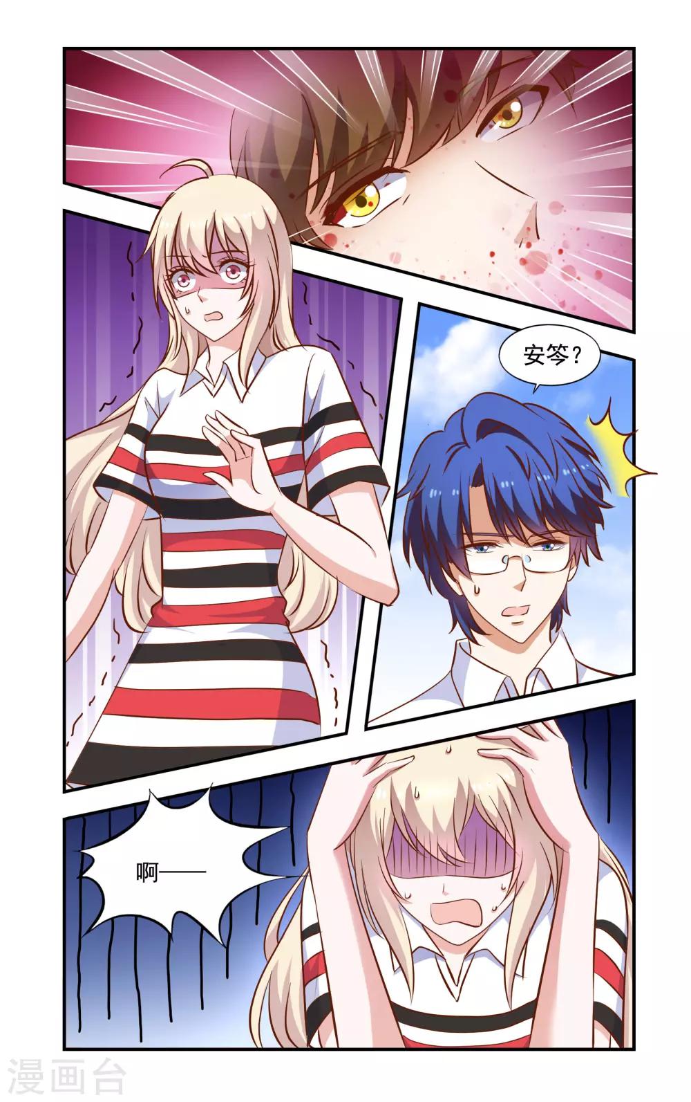 第54话 情侣服-第54话