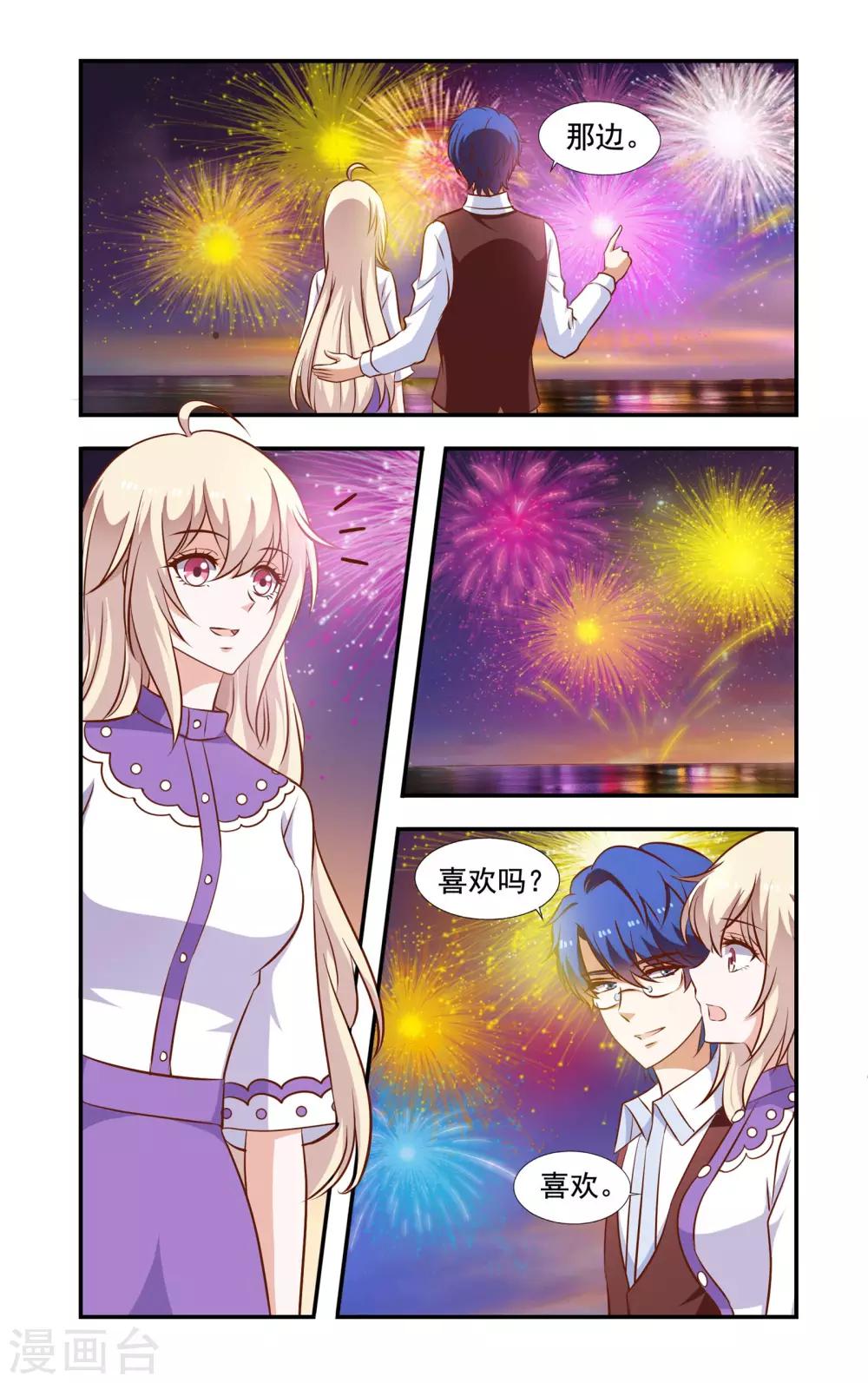 第56话 恋爱-第56话