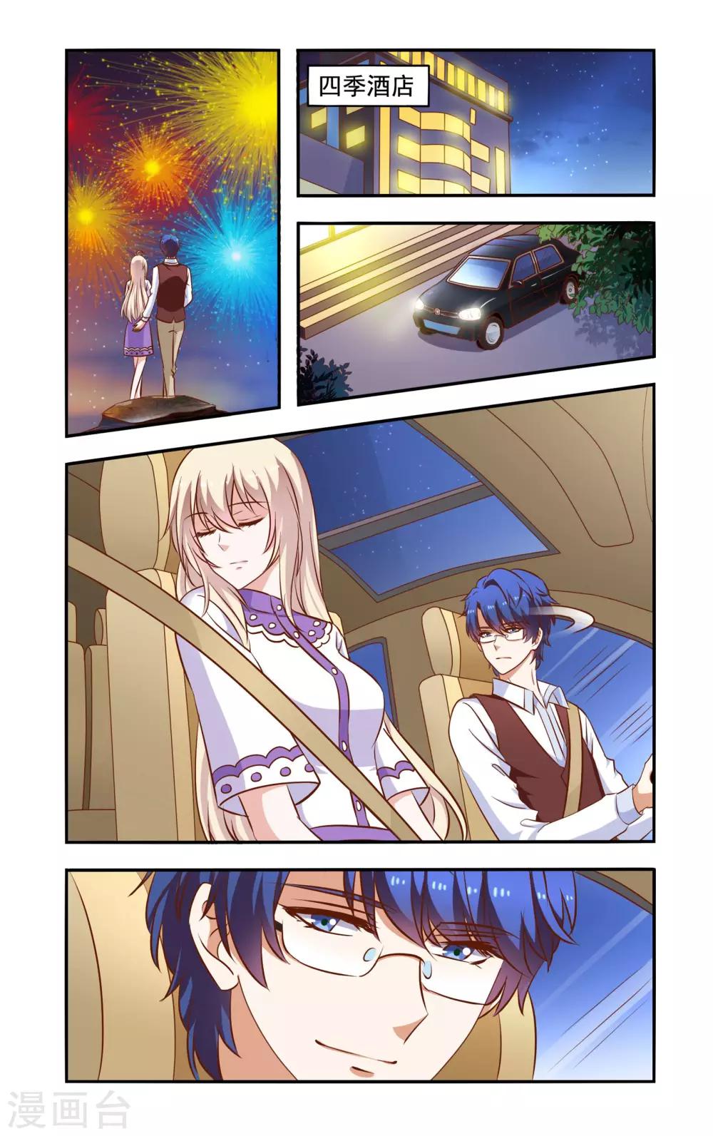 第56话 恋爱-第56话