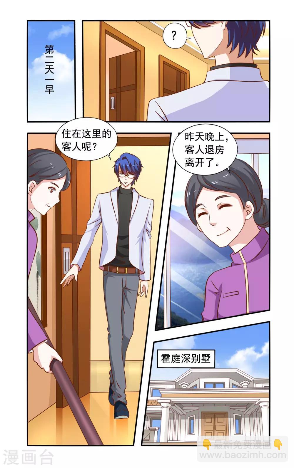 第56话 恋爱-第56话