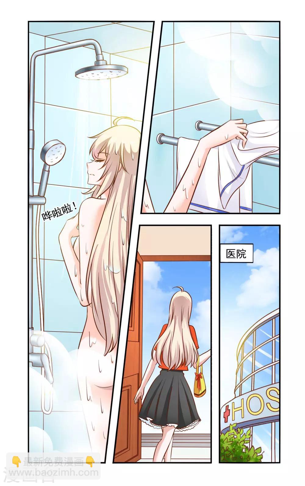 第56话 恋爱-第56话