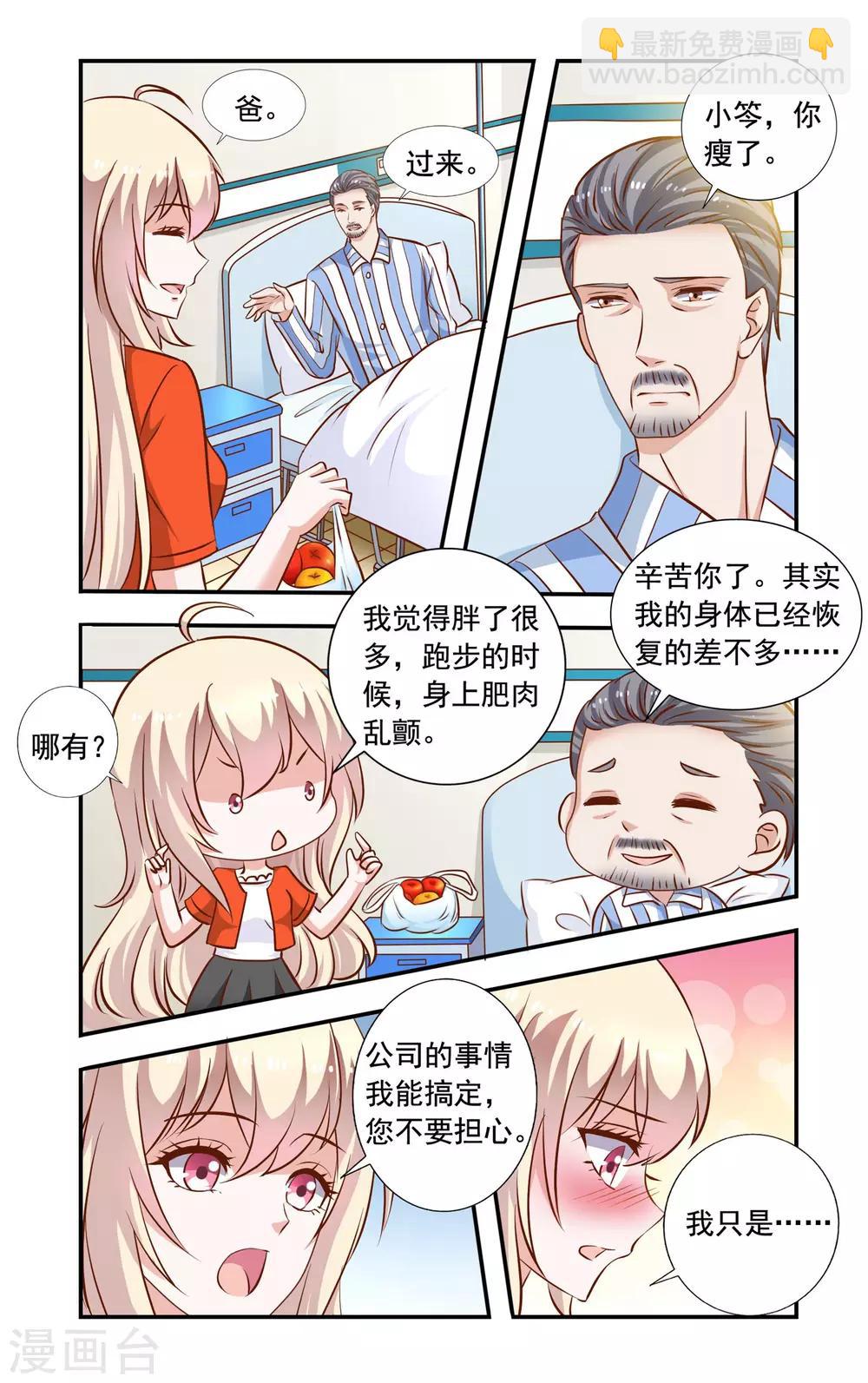 第56话 恋爱-第56话