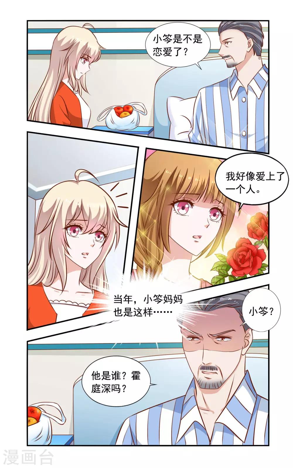 第56话 恋爱-第56话