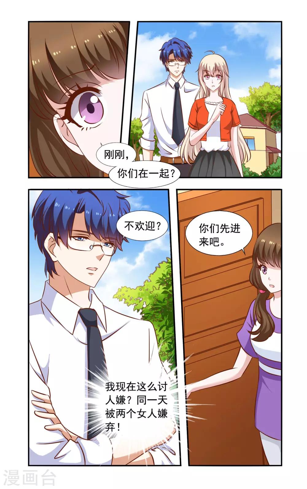 第58话 翻脸-第58话