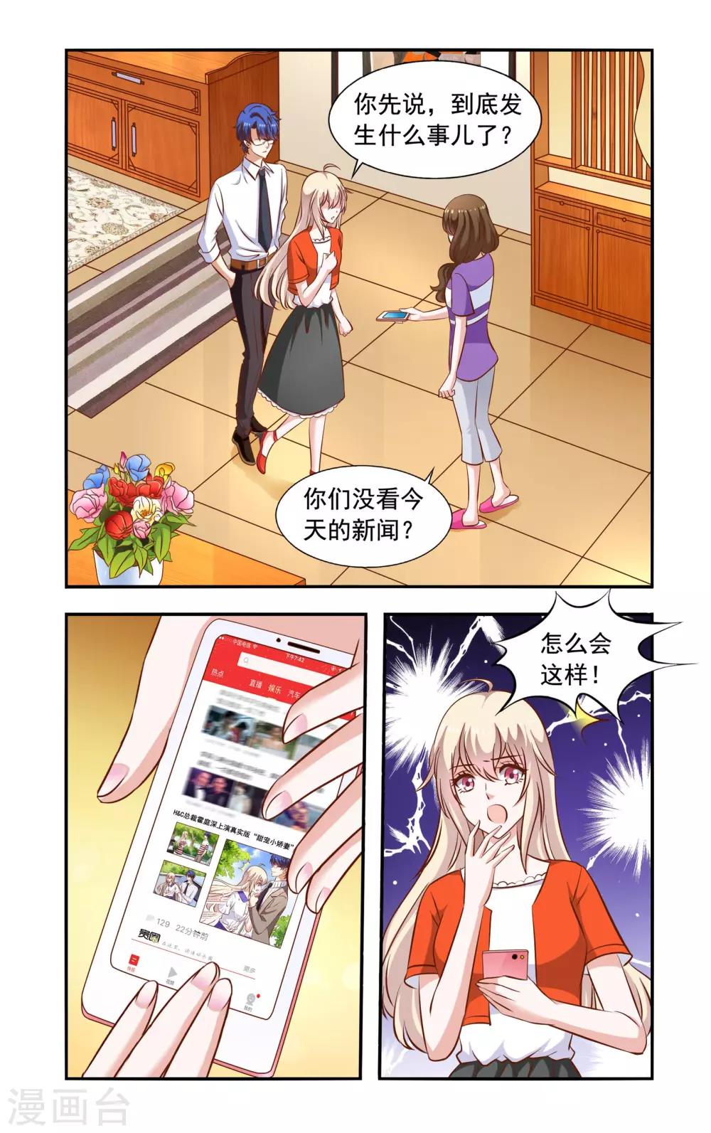 第58话 翻脸-第58话