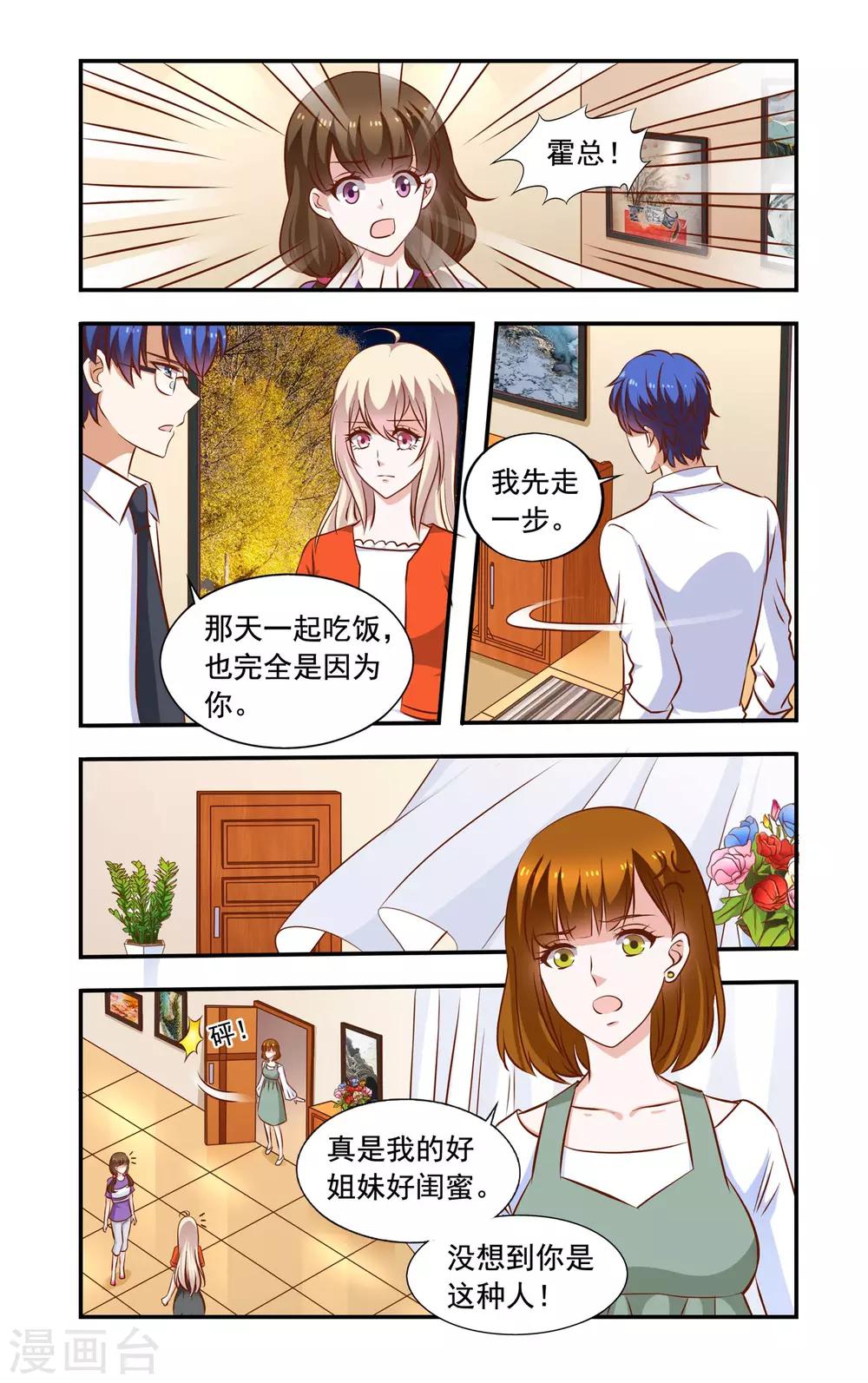 第58话 翻脸-第58话
