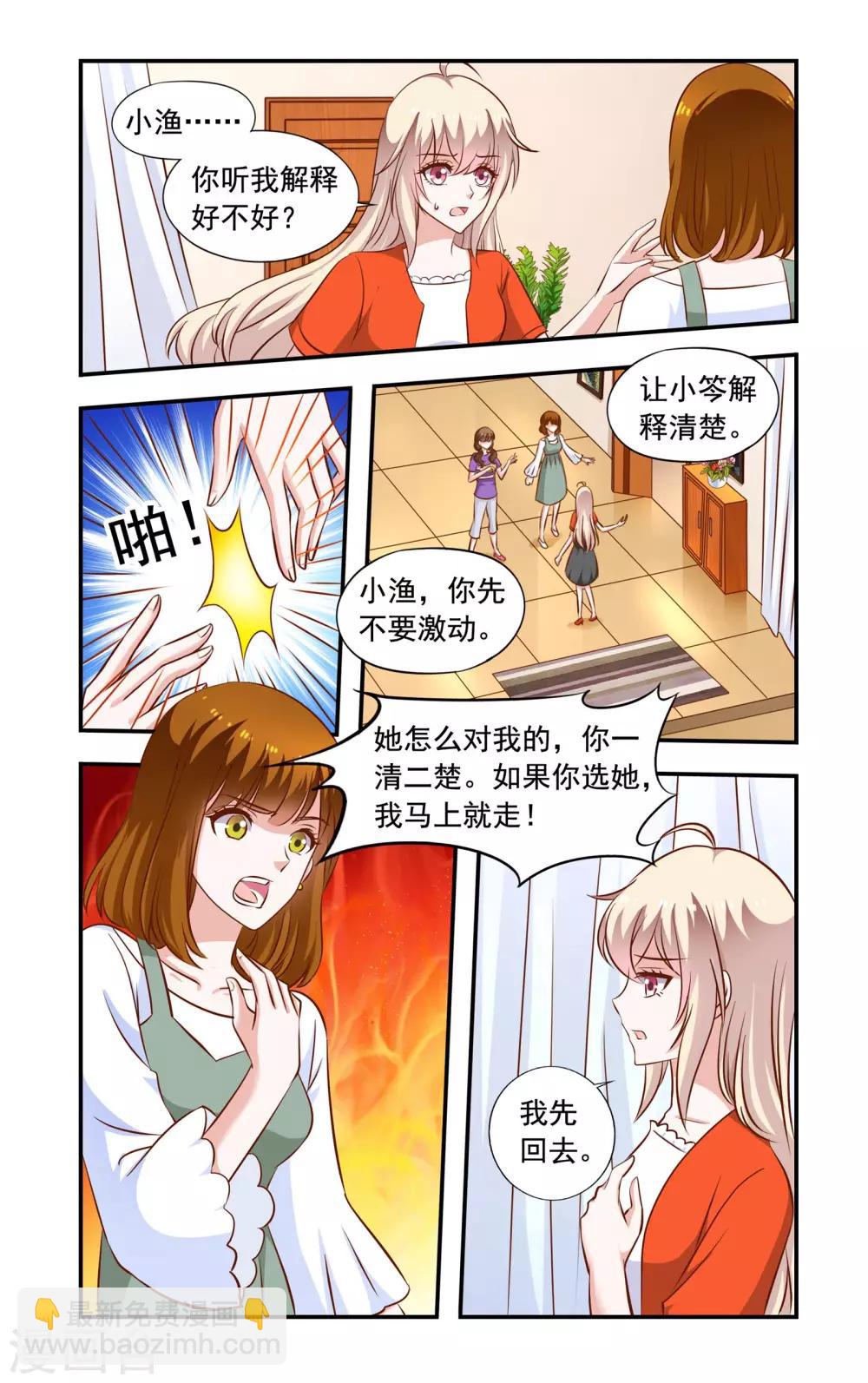 第58话 翻脸-第58话
