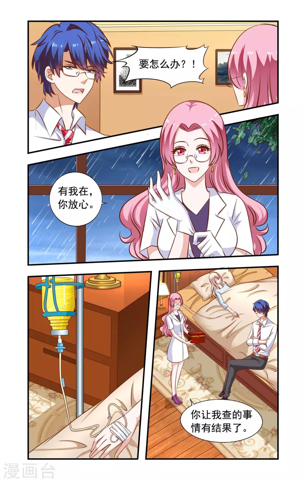 第60话 高烧-第60话
