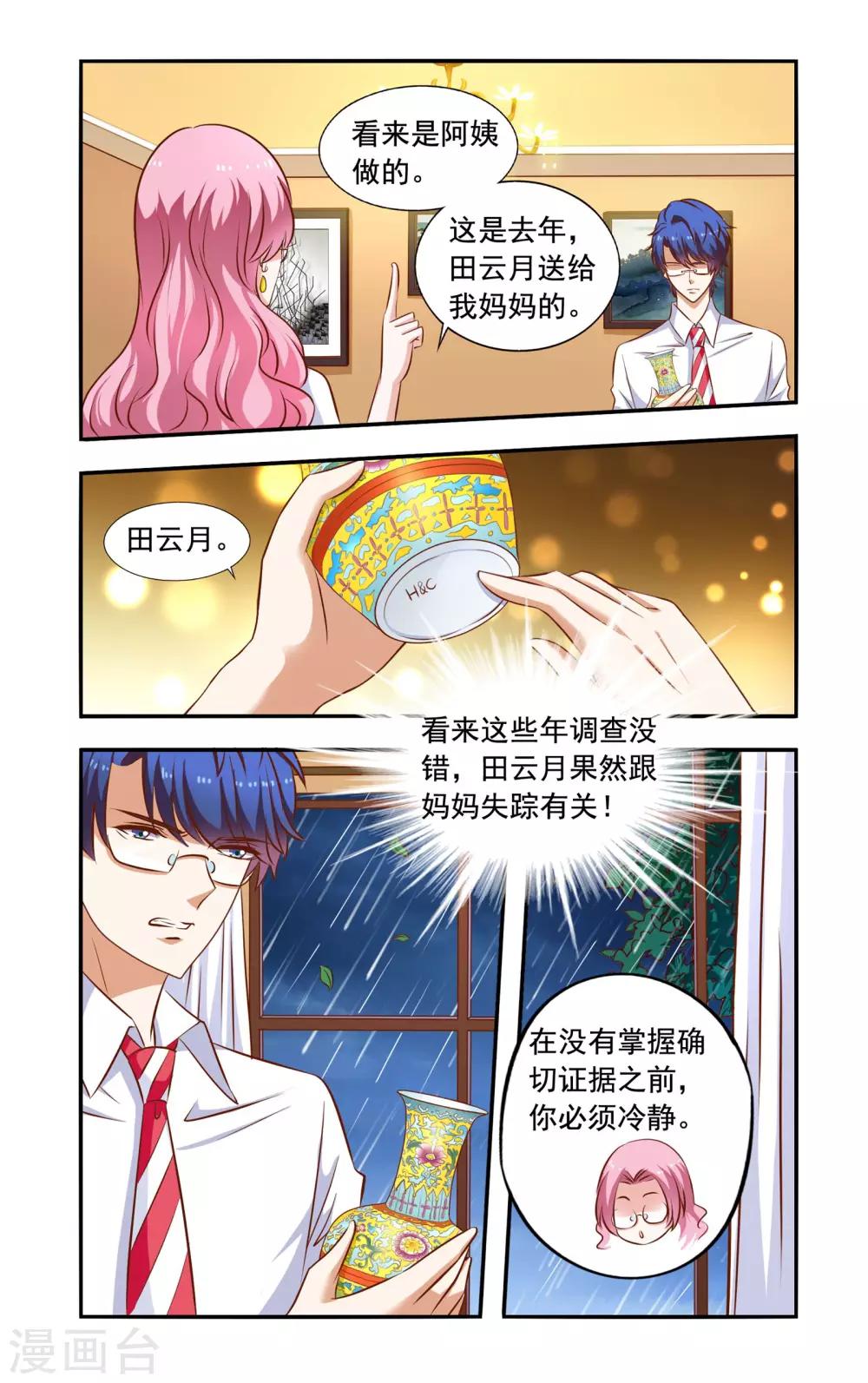 第60话 高烧-第60话