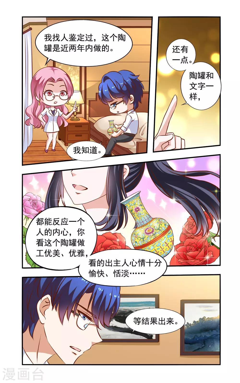 第60话 高烧-第60话