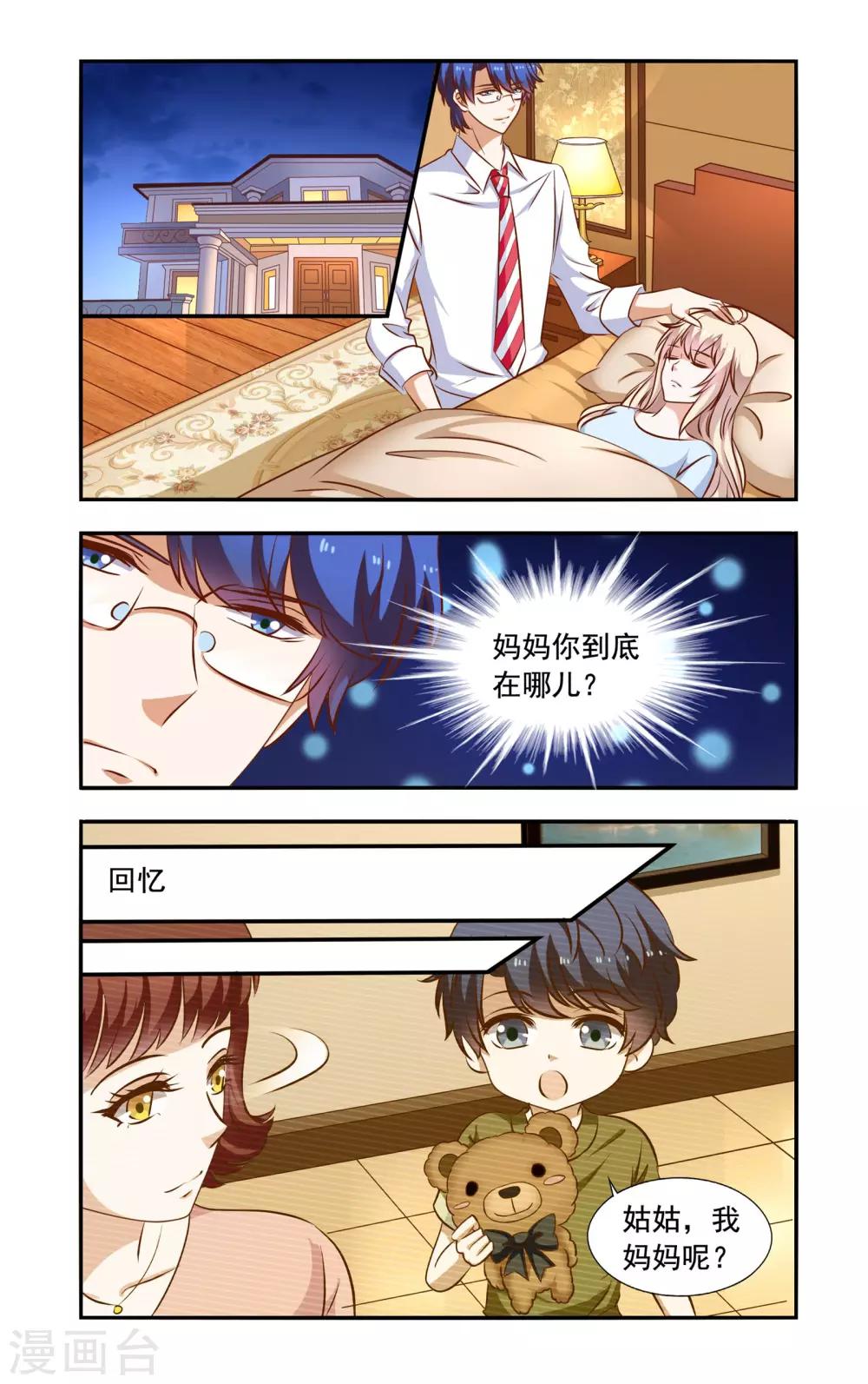 第60话 高烧-第60话