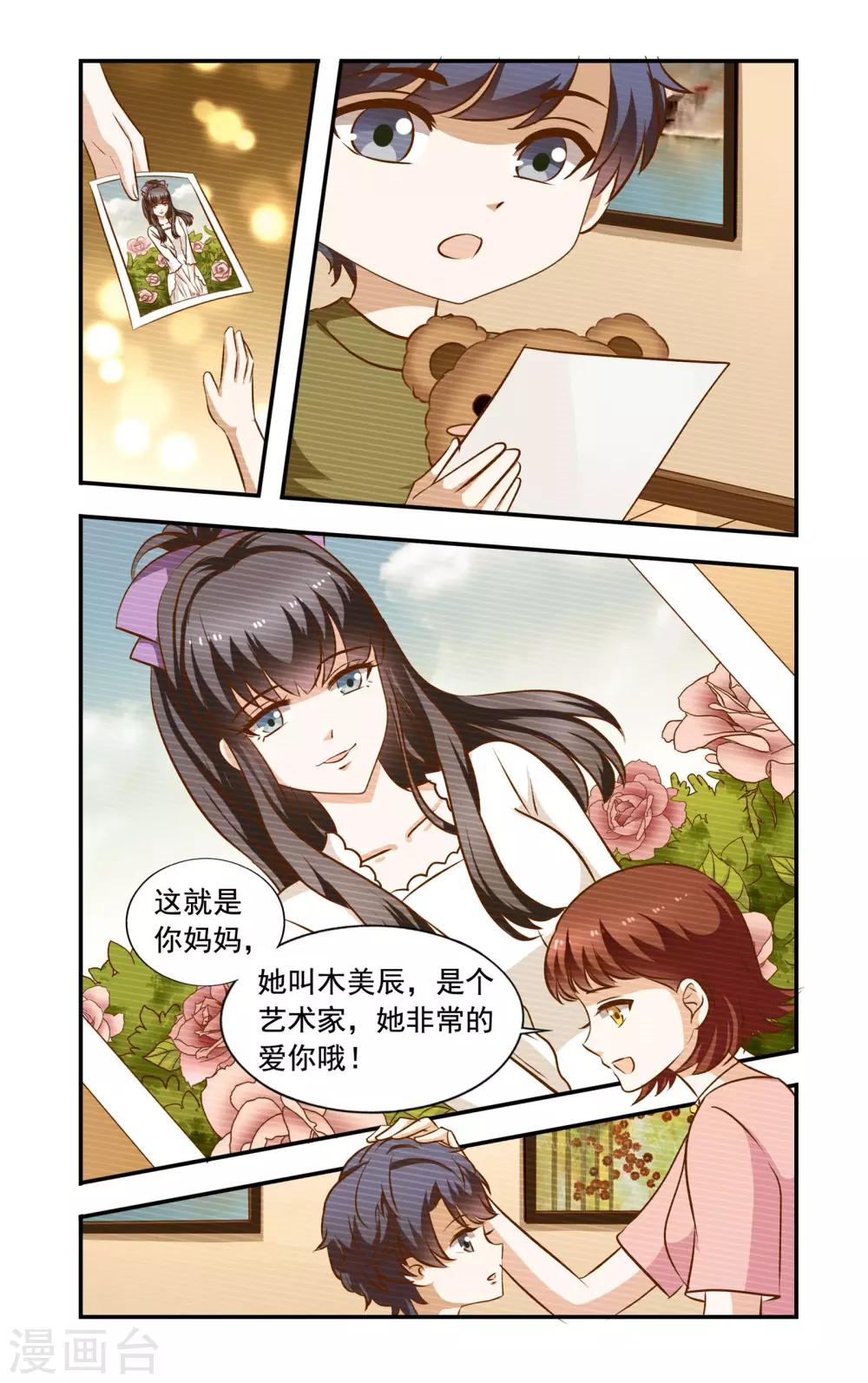 第60话 高烧-第60话