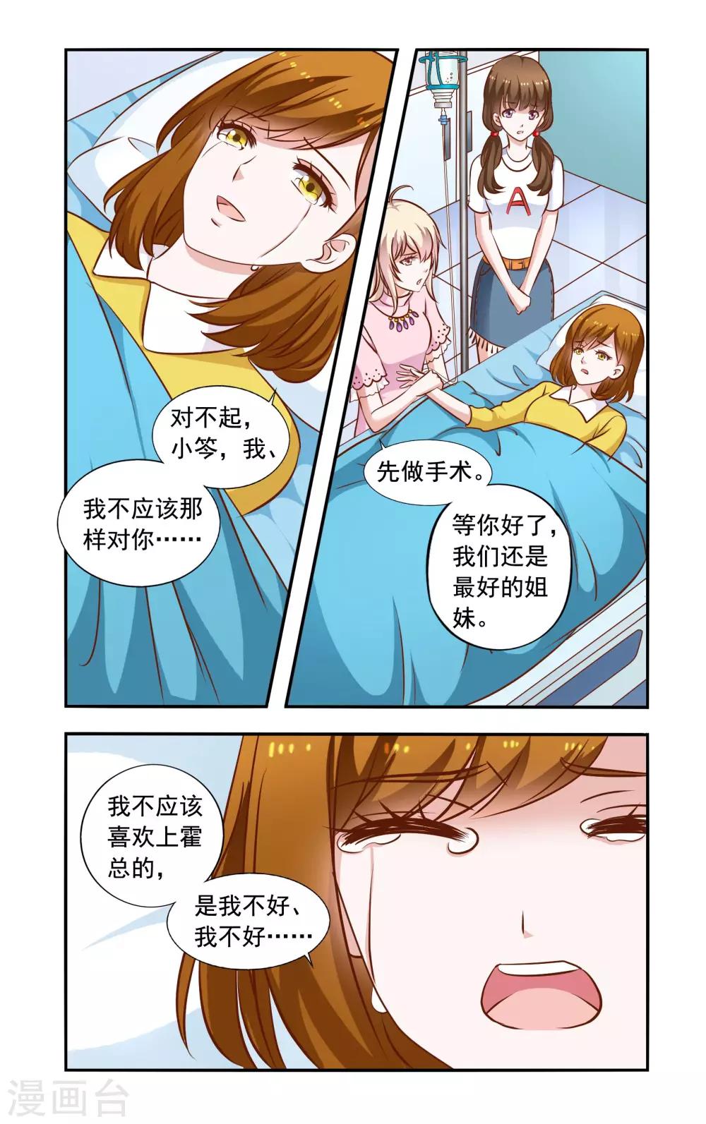 第62话 手术-第62话