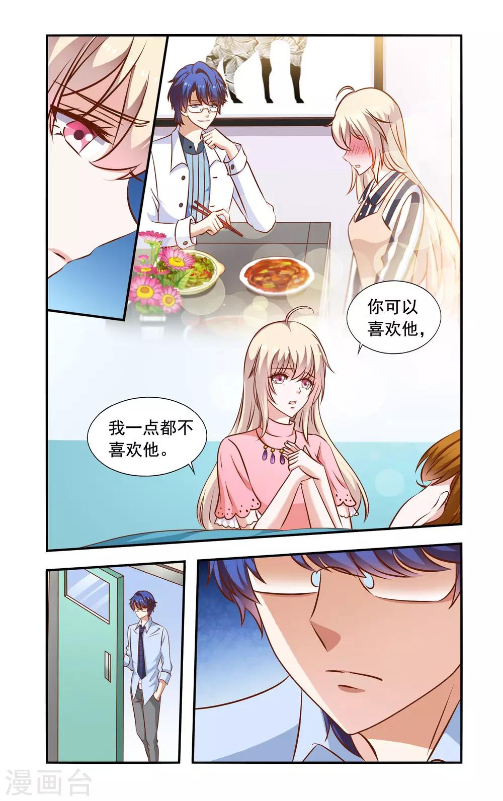 第62话 手术-第62话