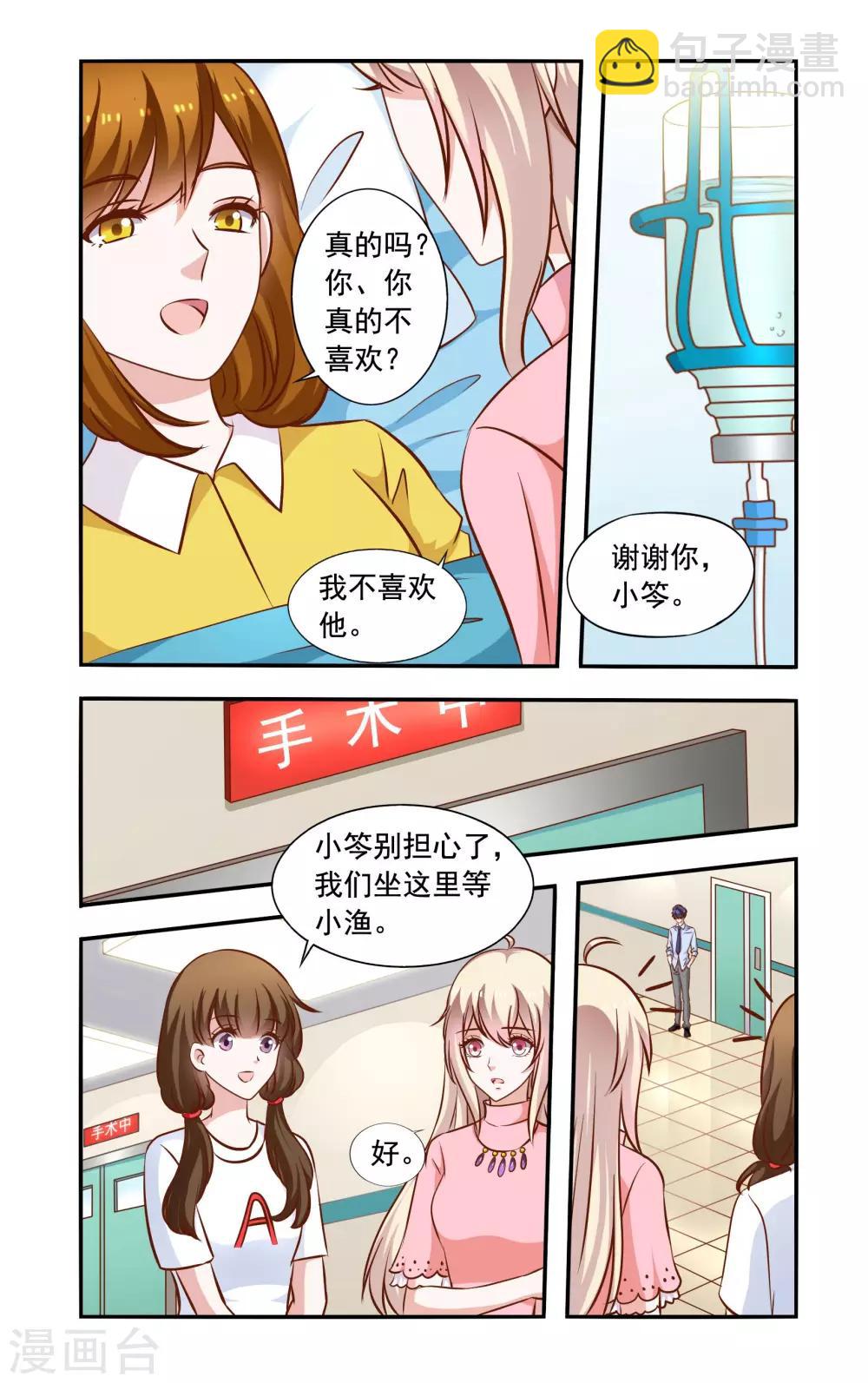第62话 手术-第62话