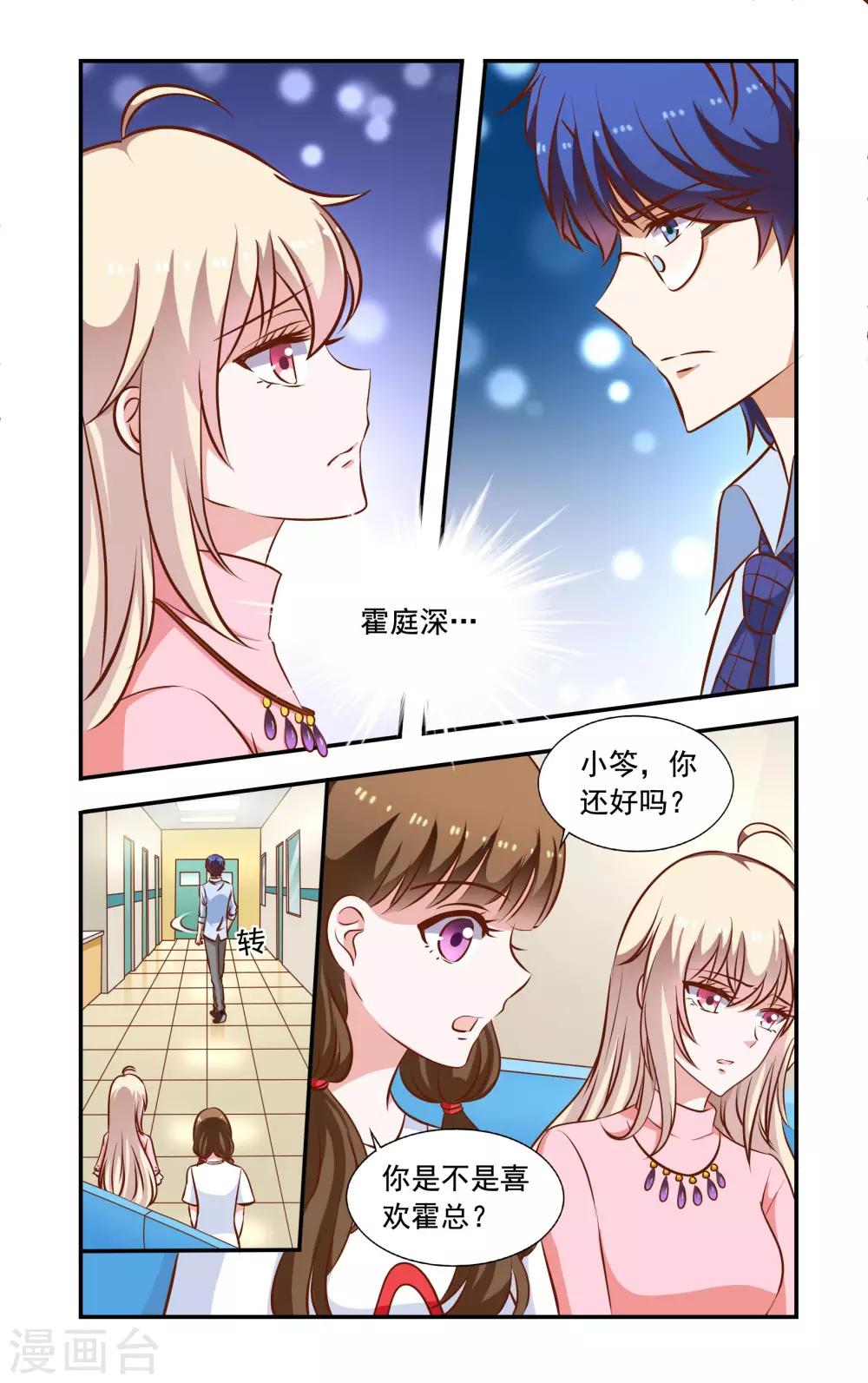 第62话 手术-第62话