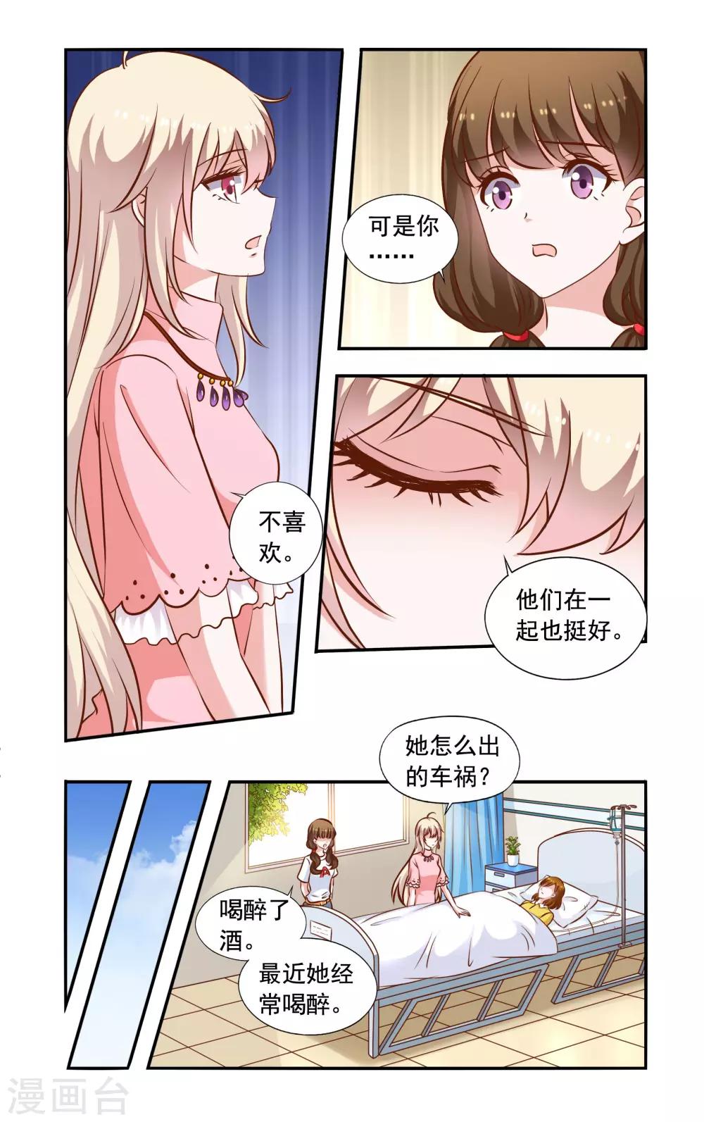 第62话 手术-第62话