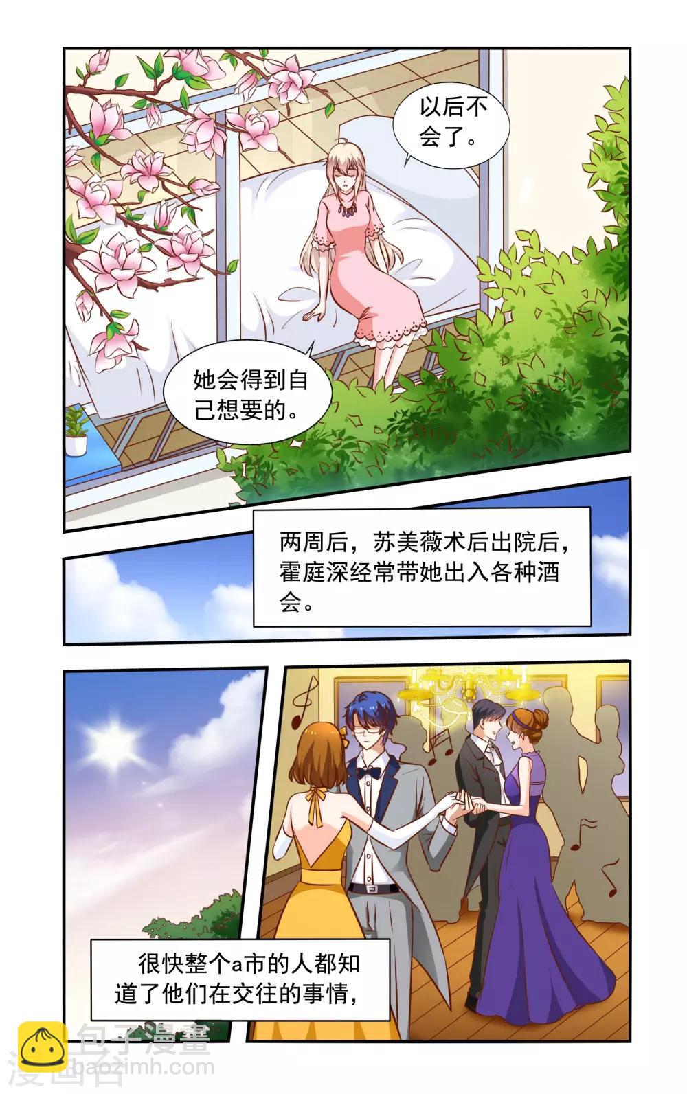 第62话 手术-第62话