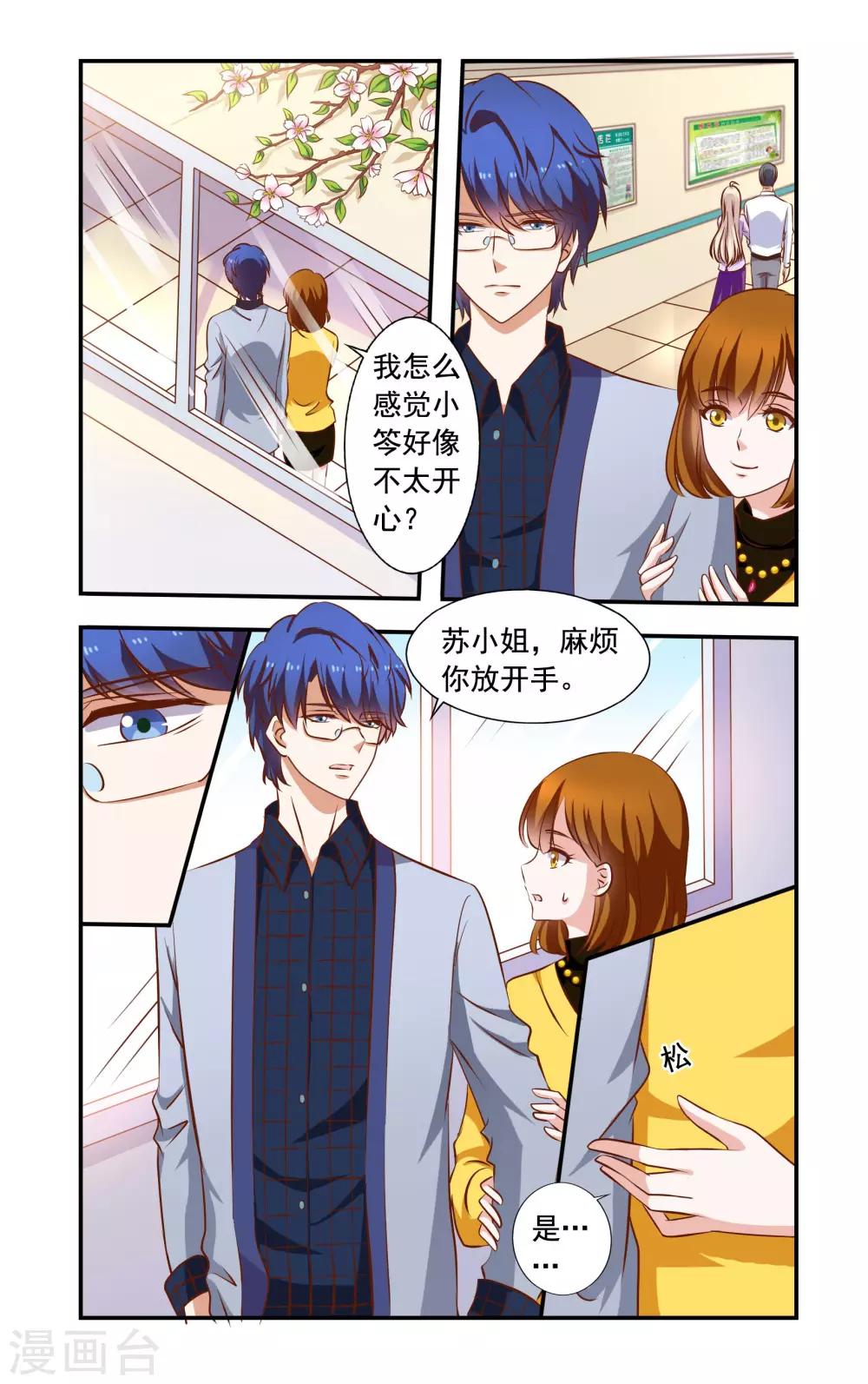 第64话 相亲-第64话