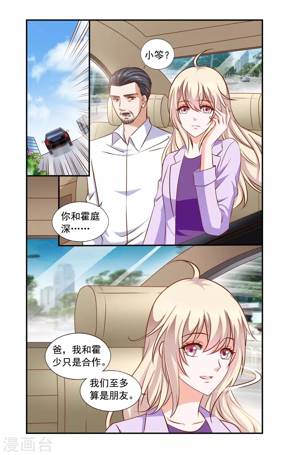 第64话 相亲-第64话