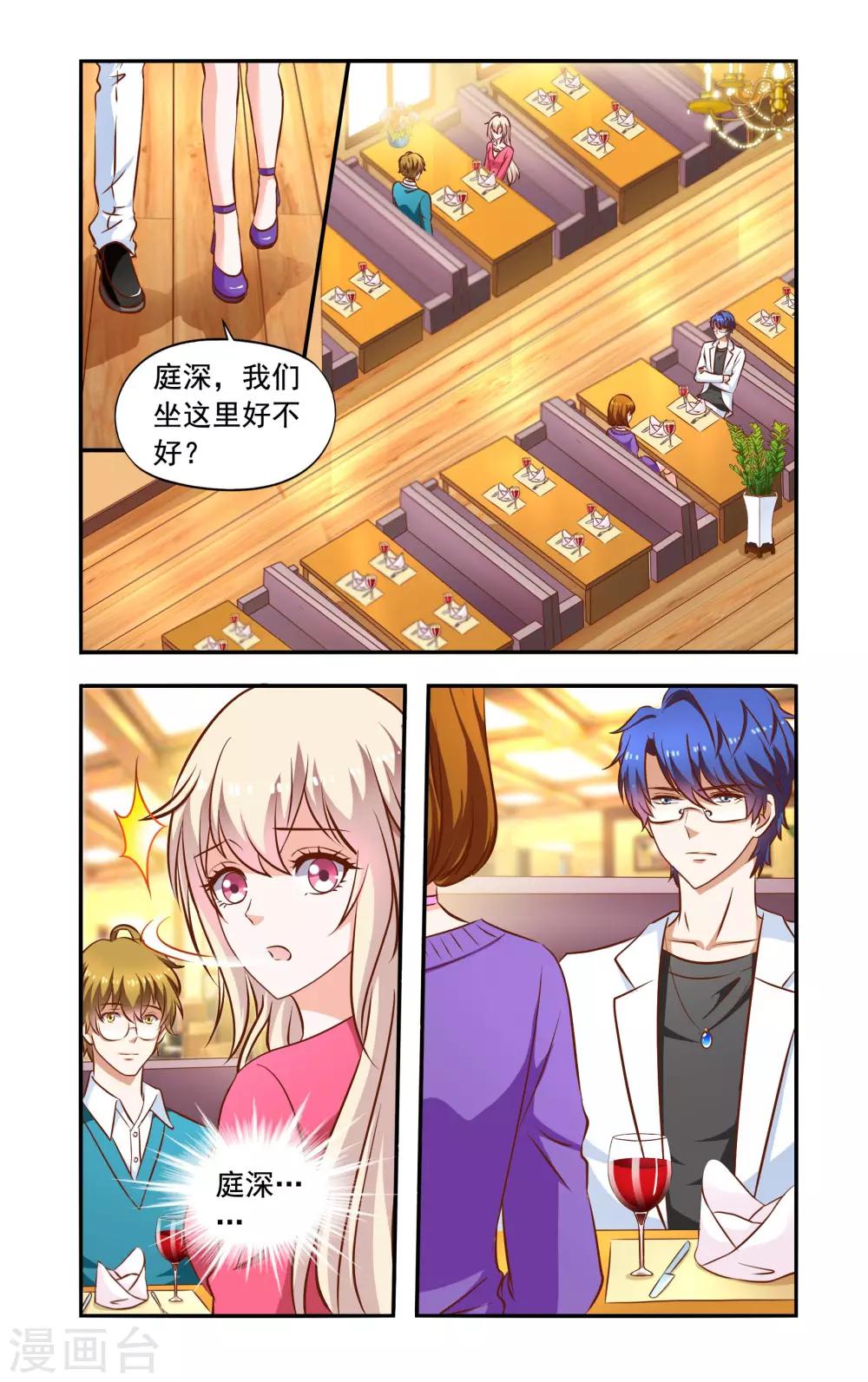 第64话 相亲-第64话