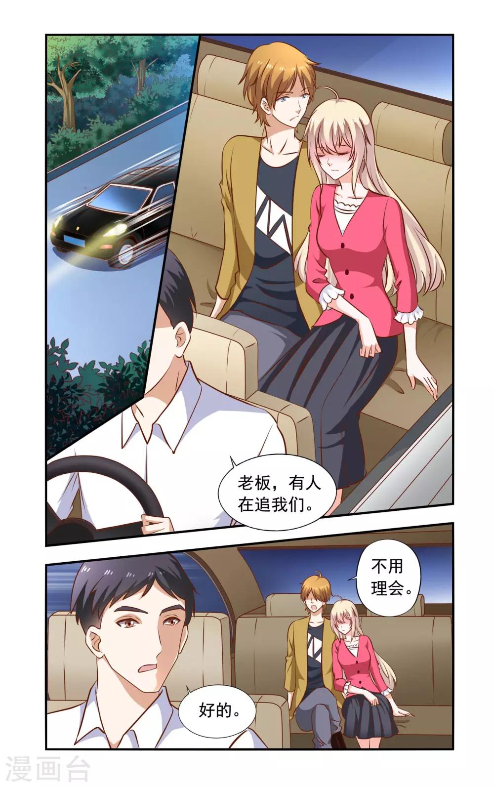 第66话 真心-第66话