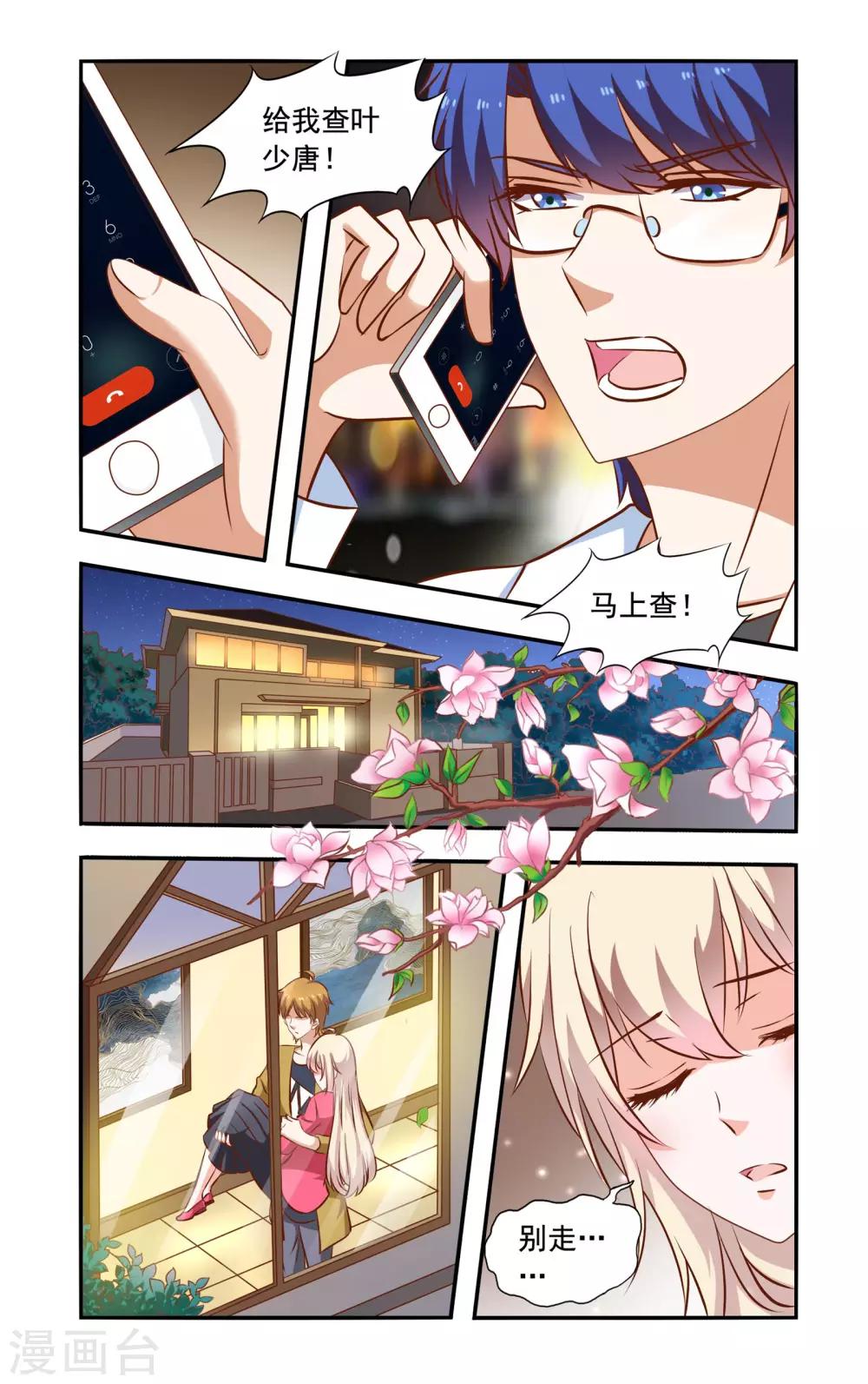 第66话 真心-第66话