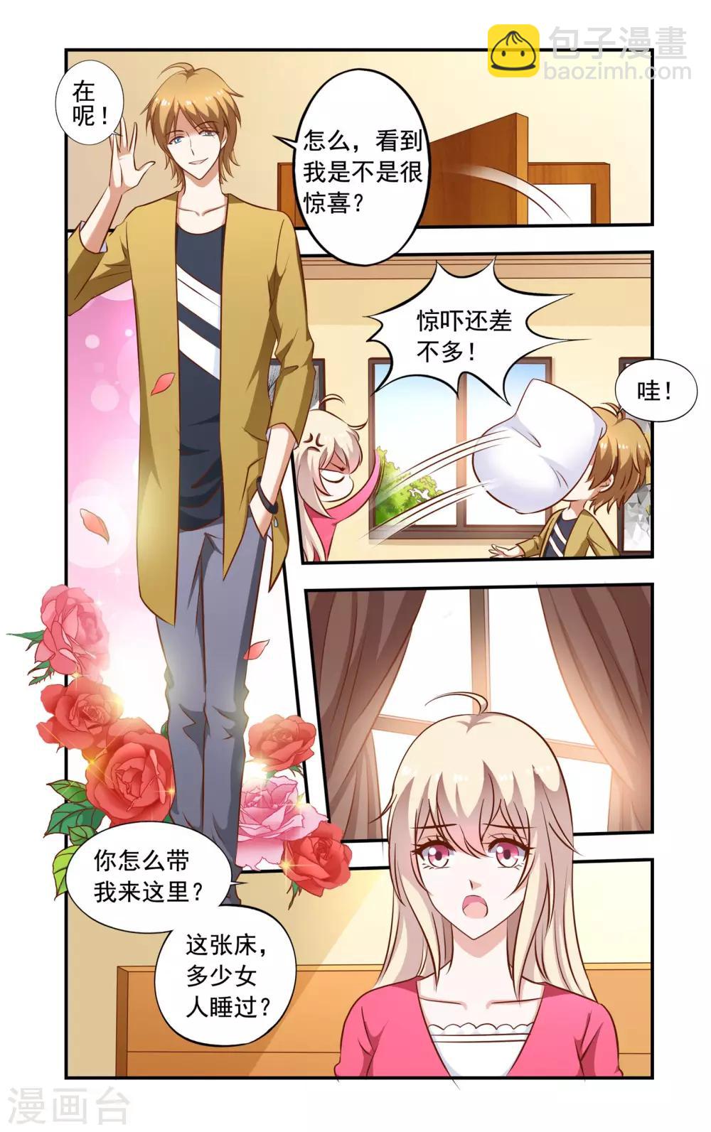 第66话 真心-第66话