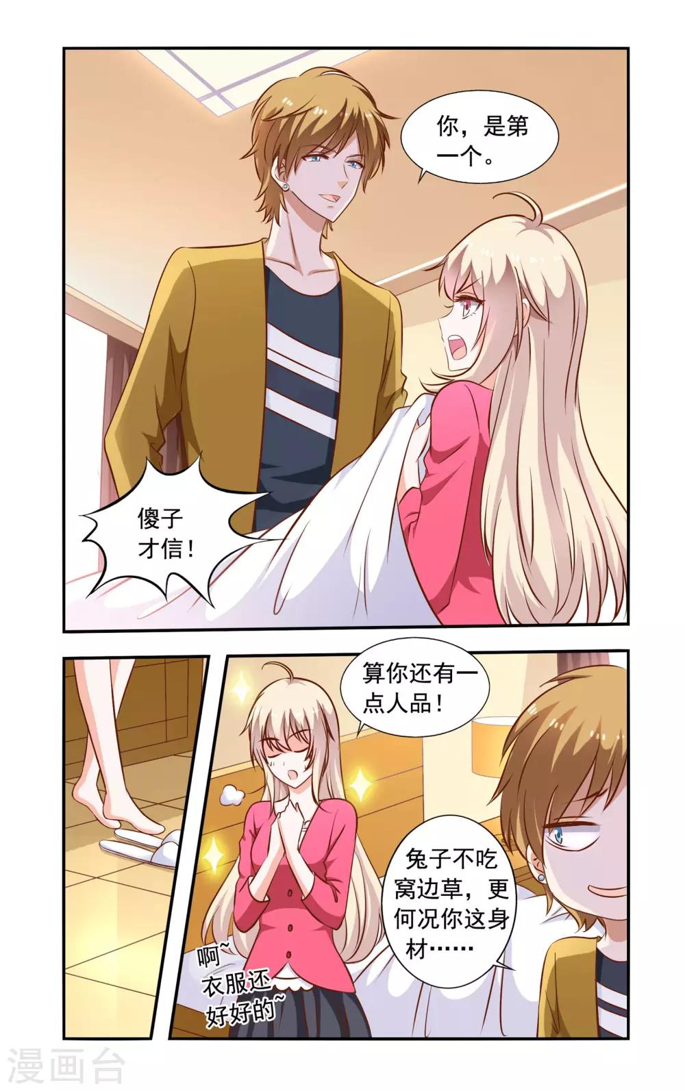 第66话 真心-第66话