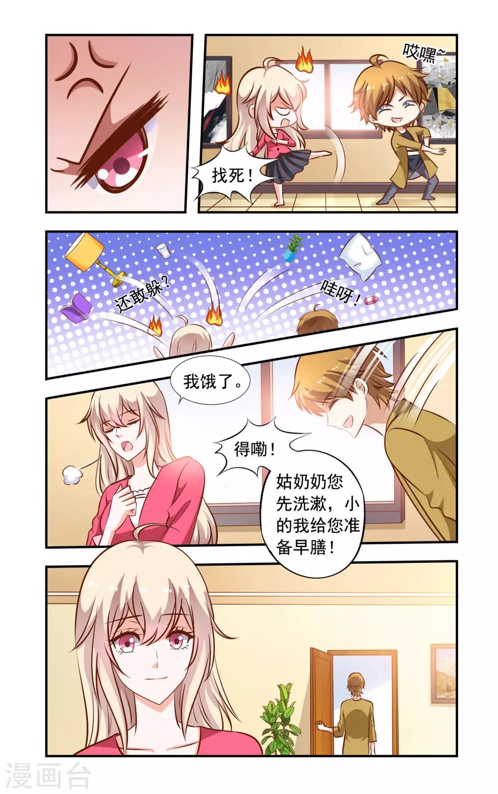 第66话 真心-第66话
