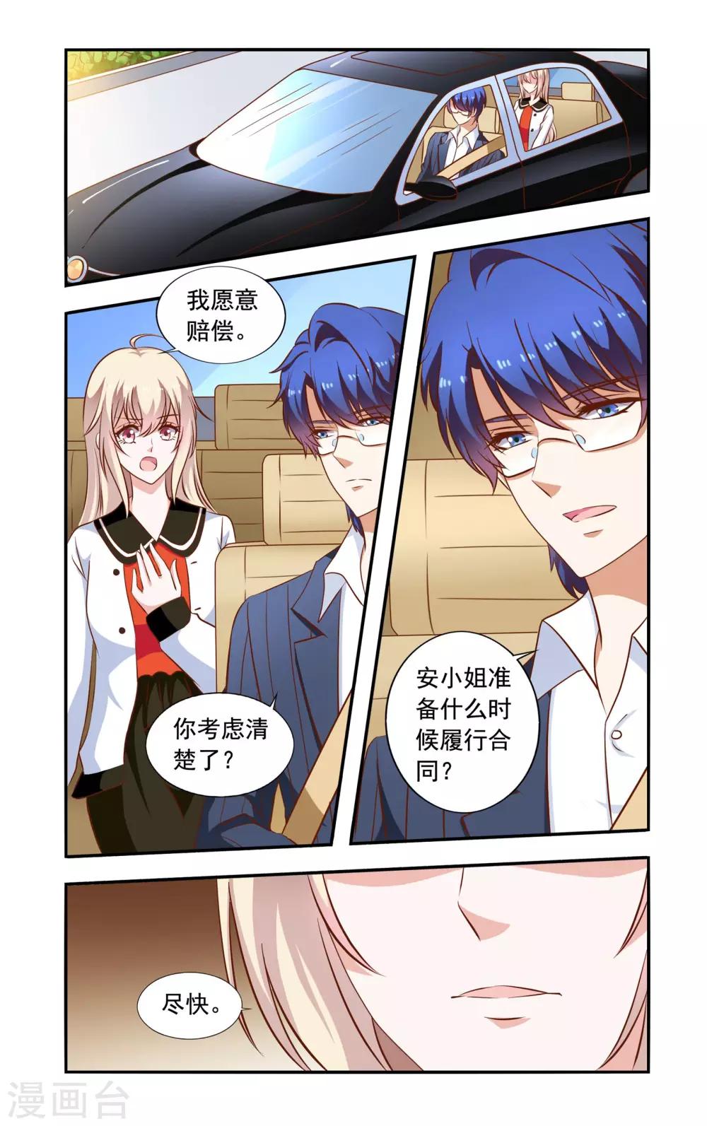 第68话 失踪-第68话