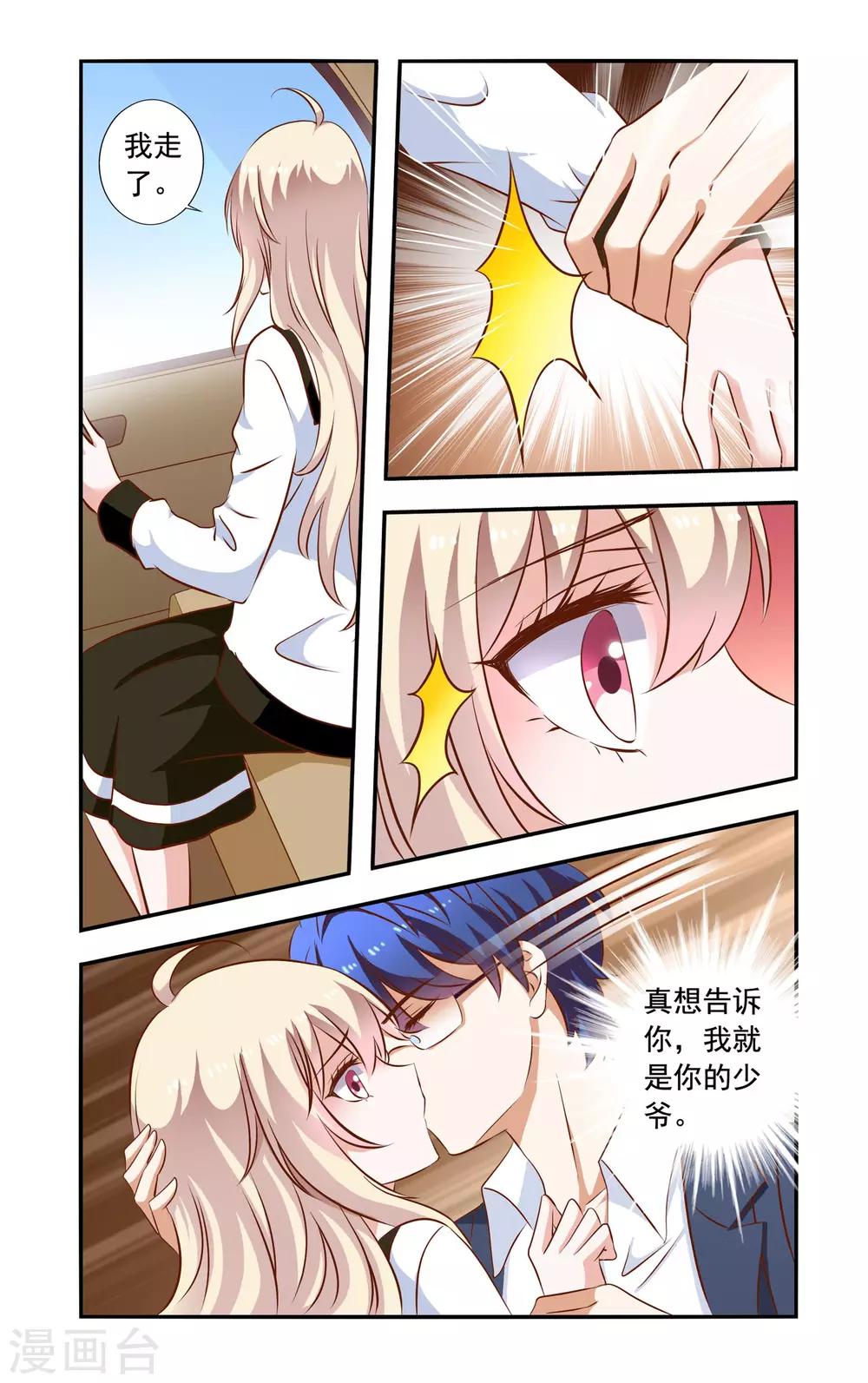 第68话 失踪-第68话