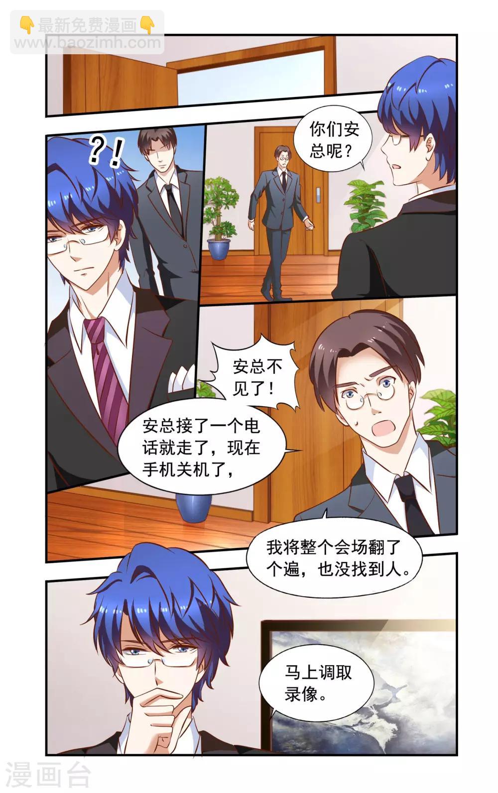 第68话 失踪-第68话