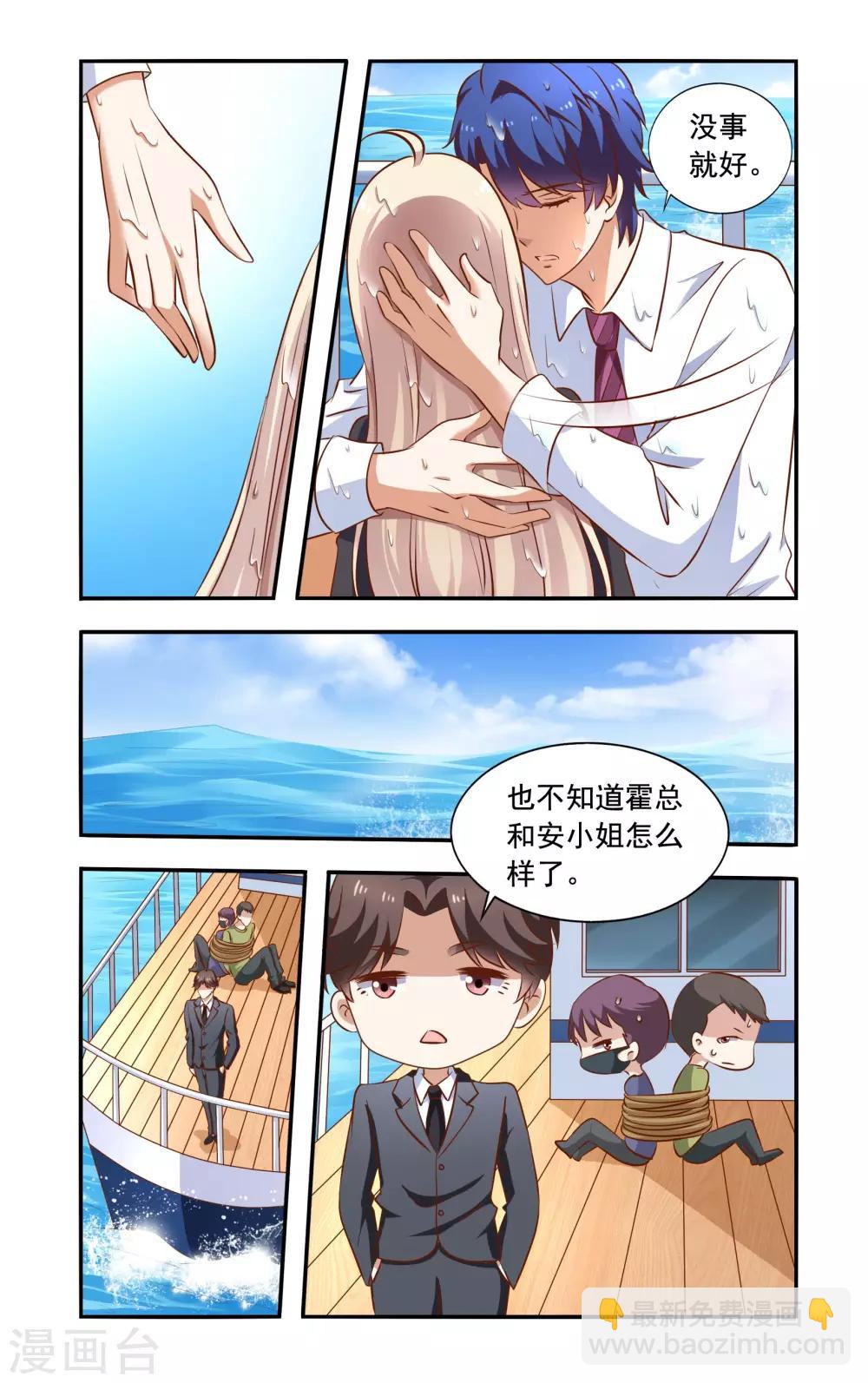 第70话 没死-第70话