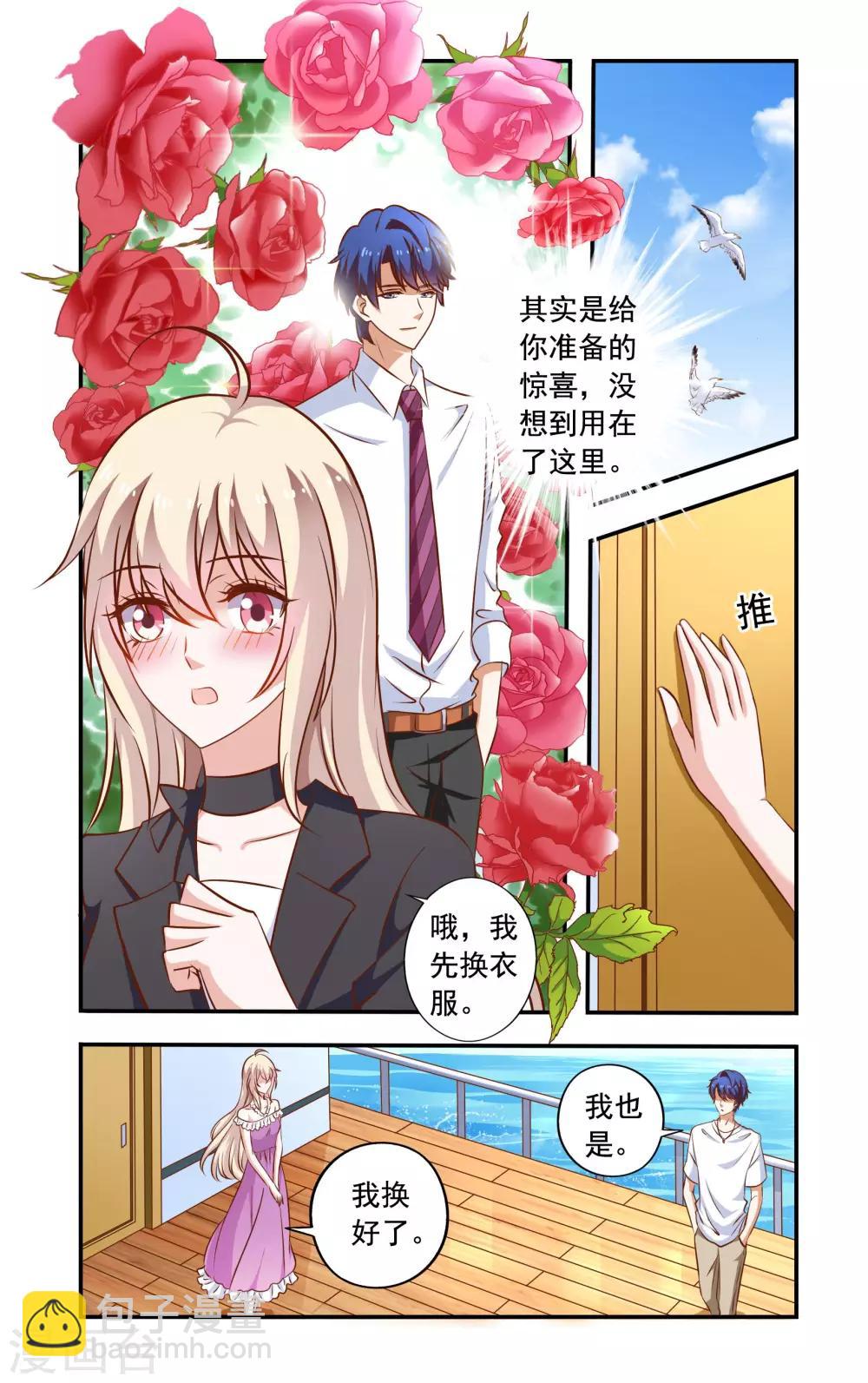第70话 没死-第70话