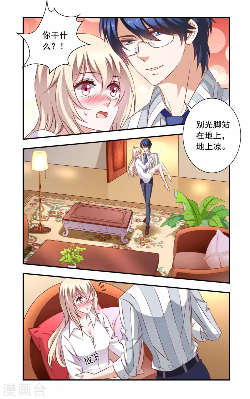 第8话 盘问-第8话