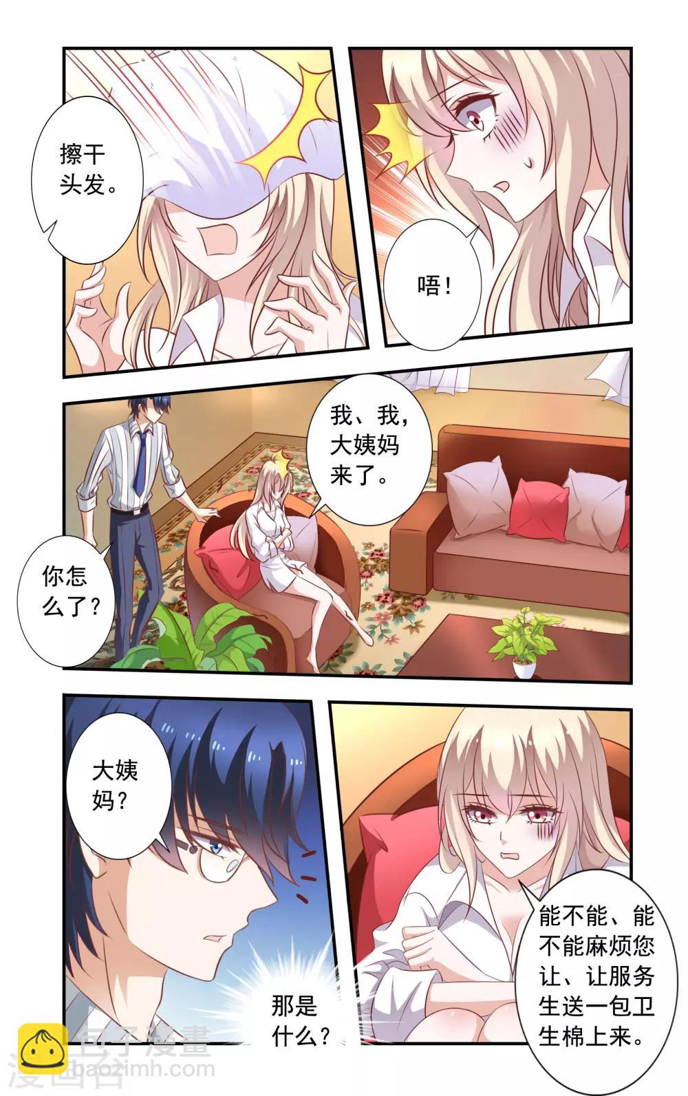 第8话 盘问-第8话