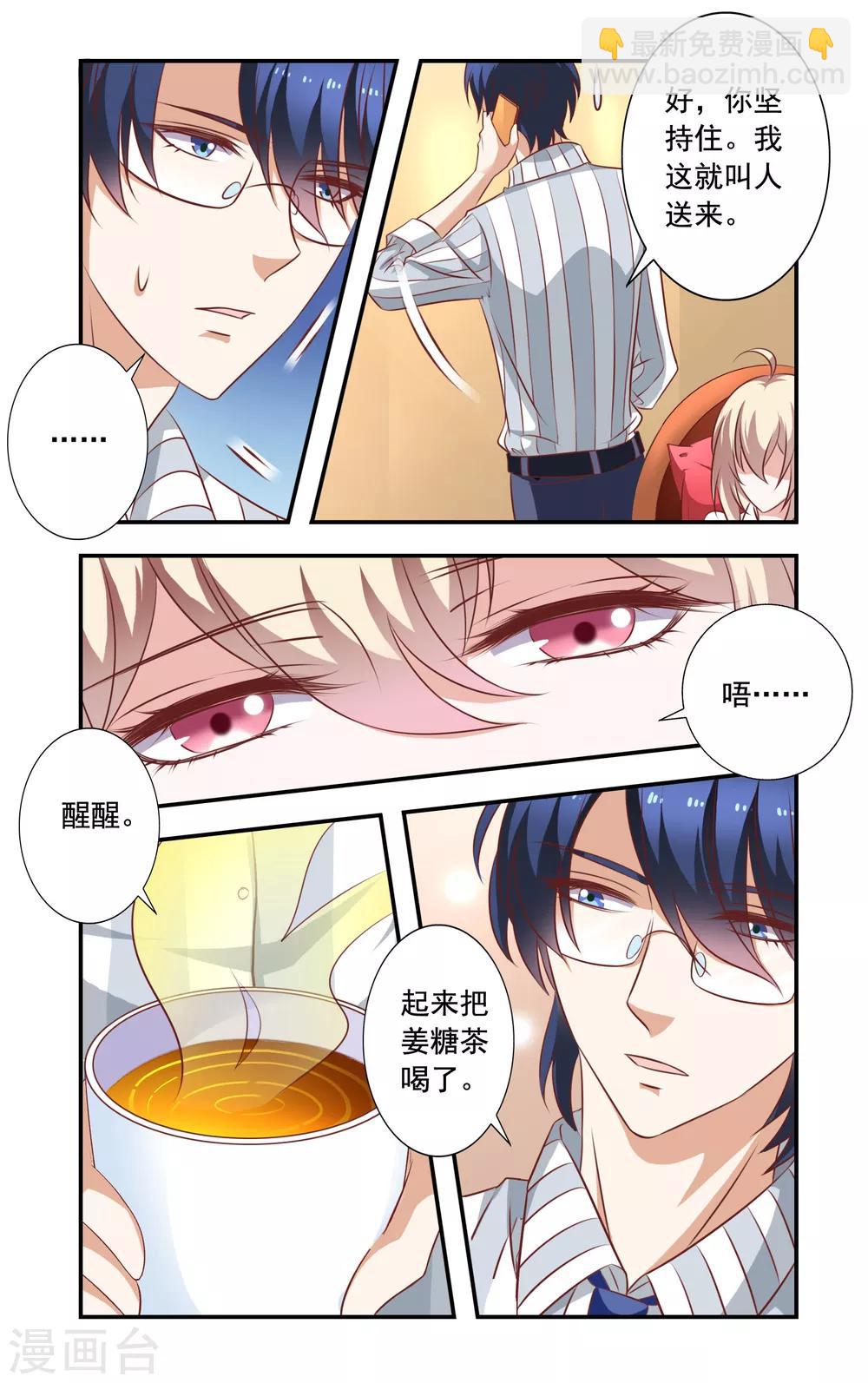 第8话 盘问-第8话