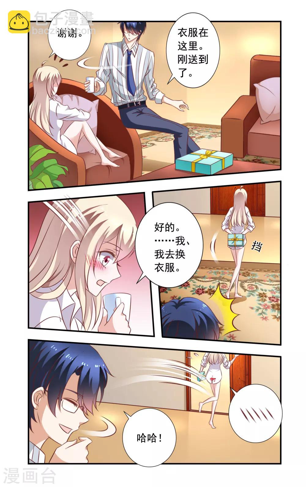 第8话 盘问-第8话
